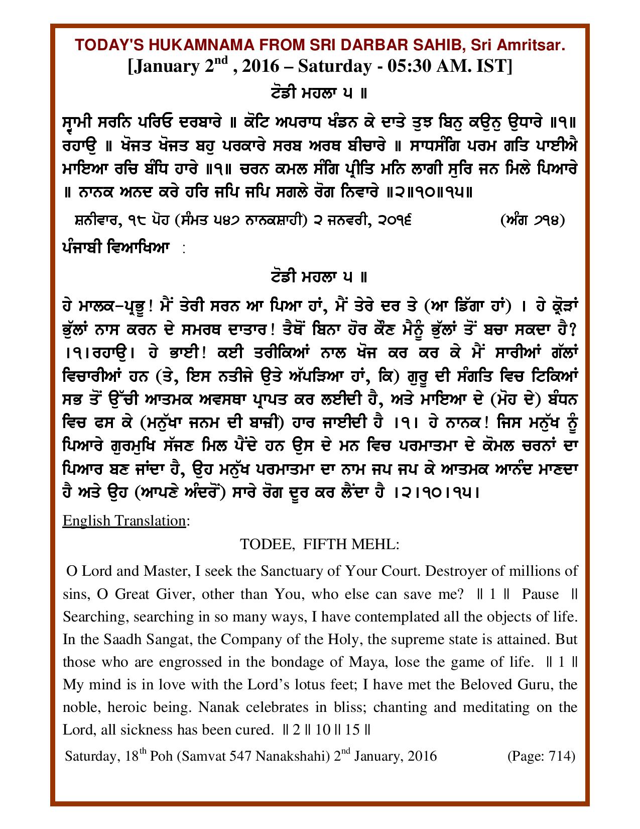Daily Hukamnama Sri Darbar Sahib January 2, 2016