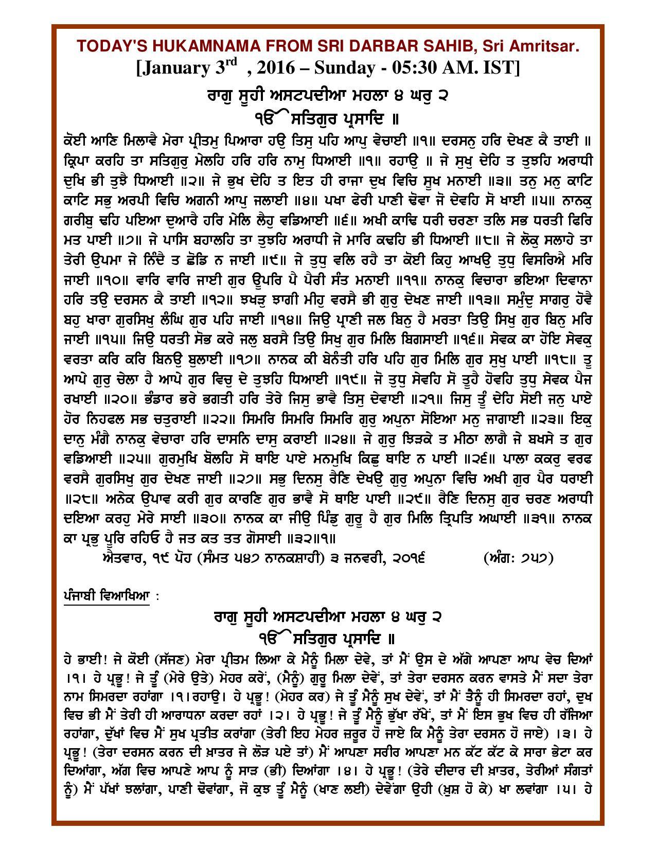 Daily Hukamnama Sri Darbar Sahib January 3, 2016 - Page 1