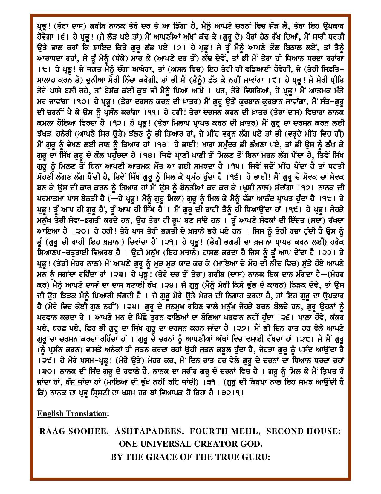 Daily Hukamnama Sri Darbar Sahib January 3, 2016 - Page 2