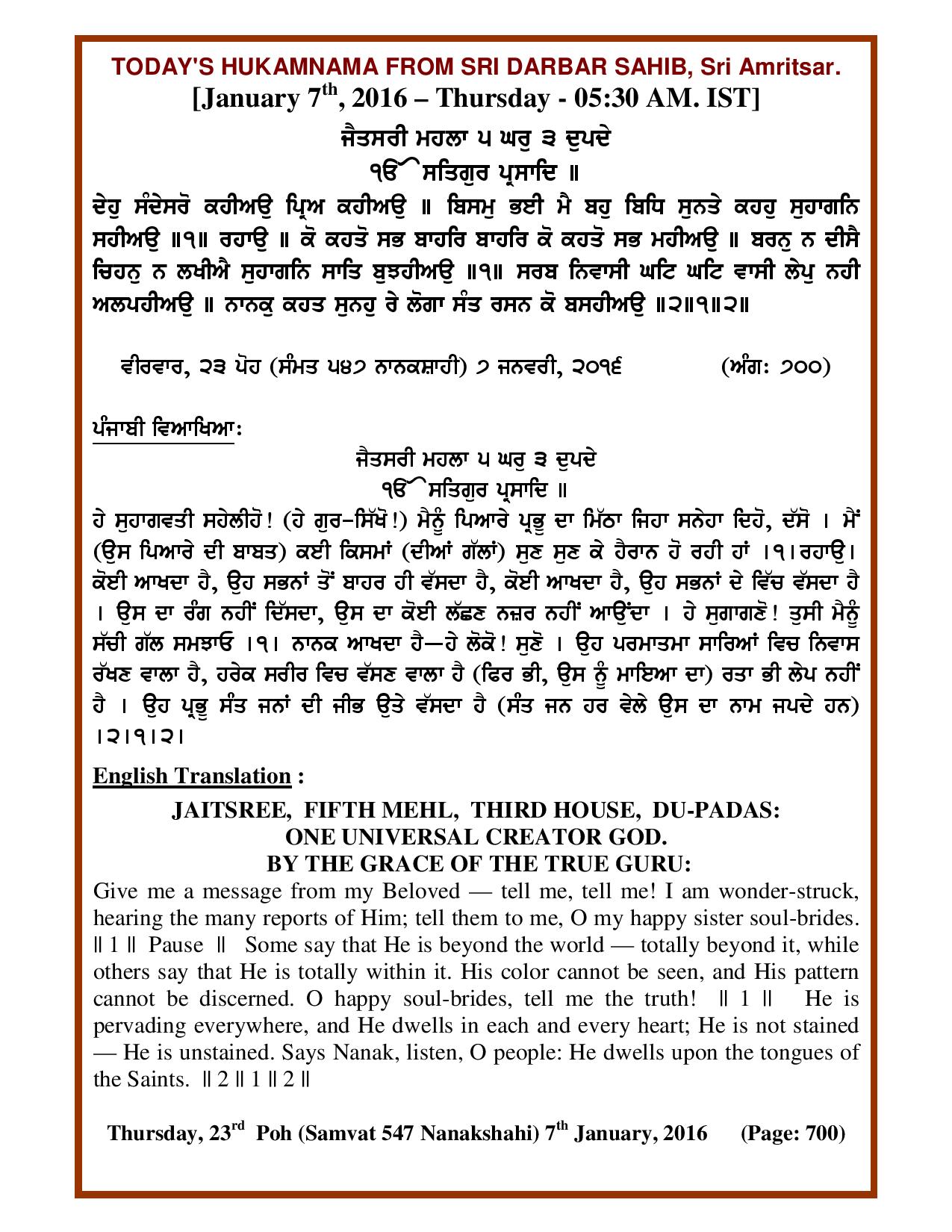 Daily Hukamnama Sri Darbar Sahib January 7, 2016
