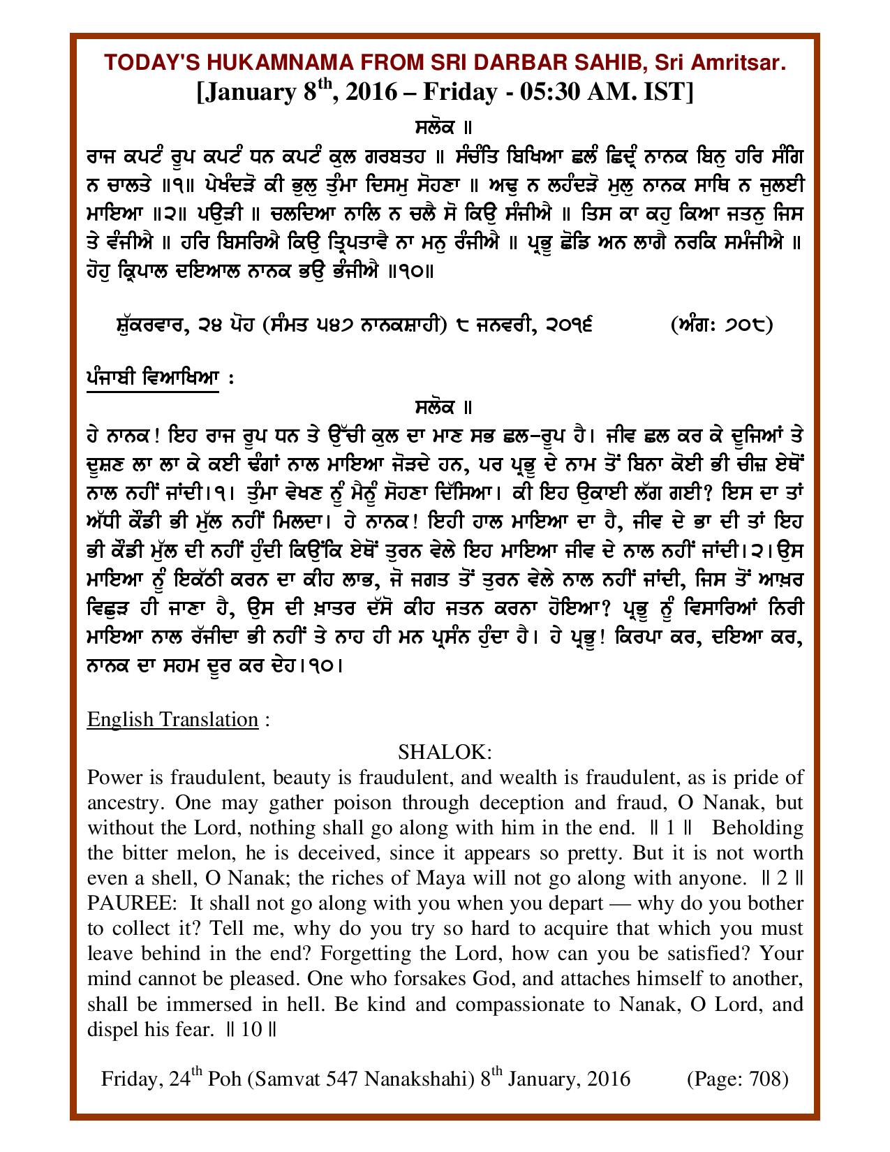 Daily Hukamnama Sri Darbar Sahib January 8, 2016