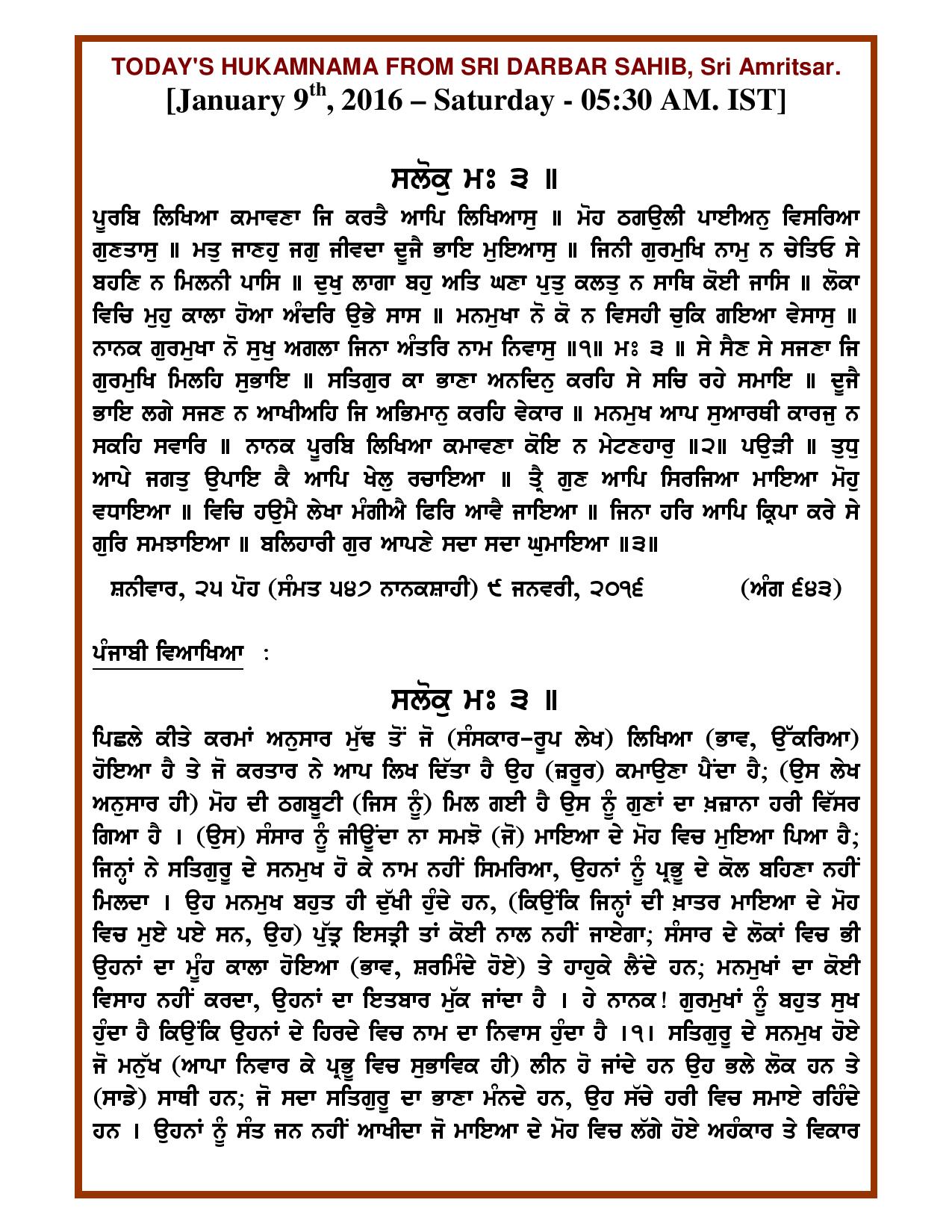Daily Hukamnama Sri Darbar Sahib January 9, 2016 - Page 1