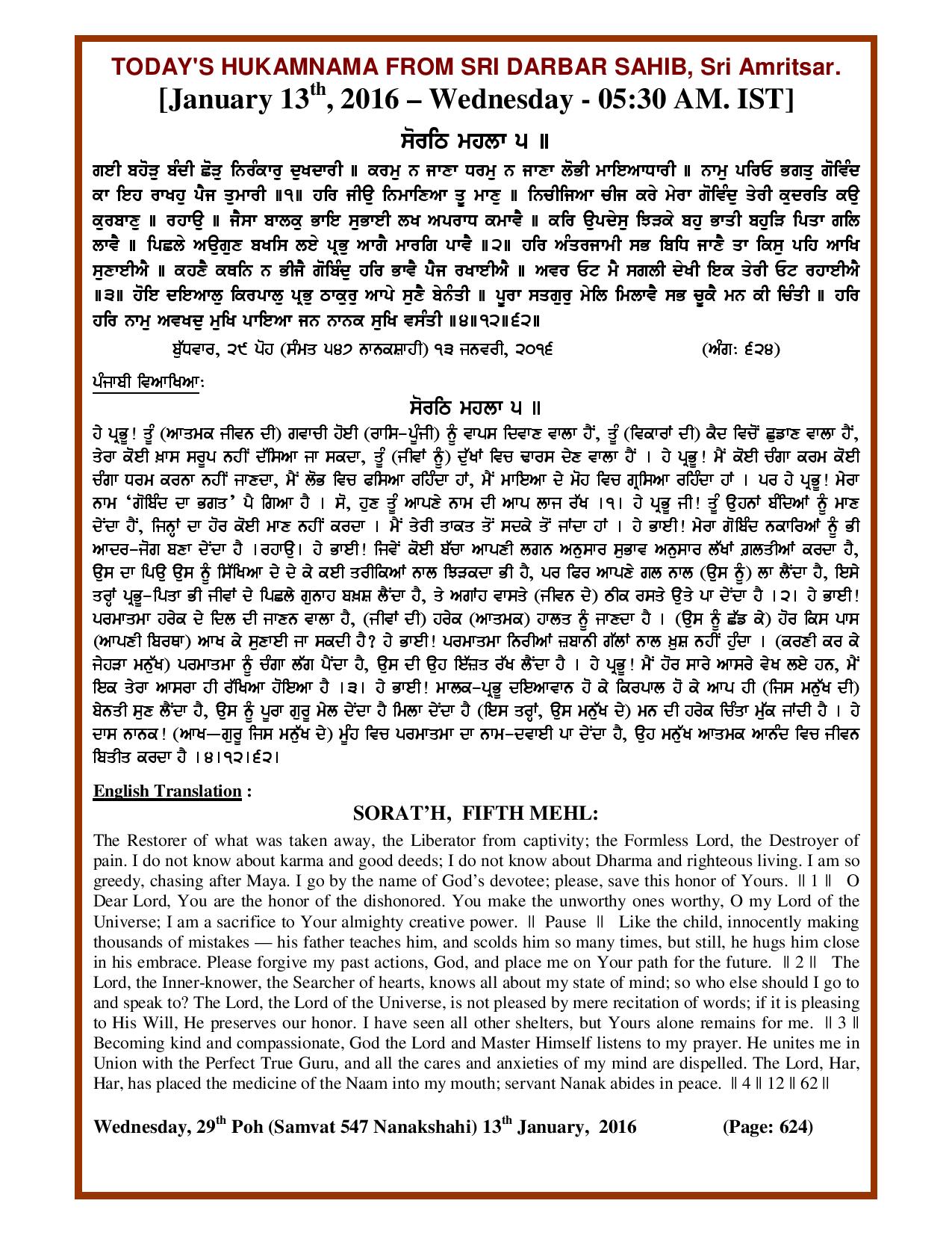 Daily Hukamnama Sri Darbar Sahib January 13, 2016