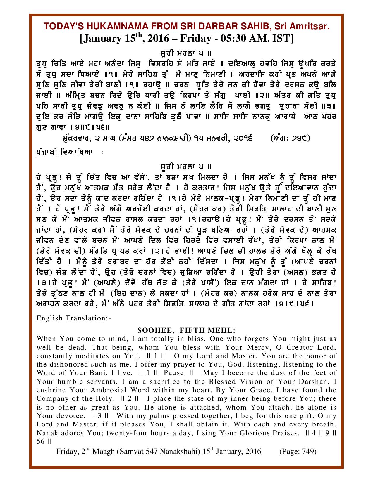 Daily Hukamnama Sri Darbar Sahib January 15, 2016