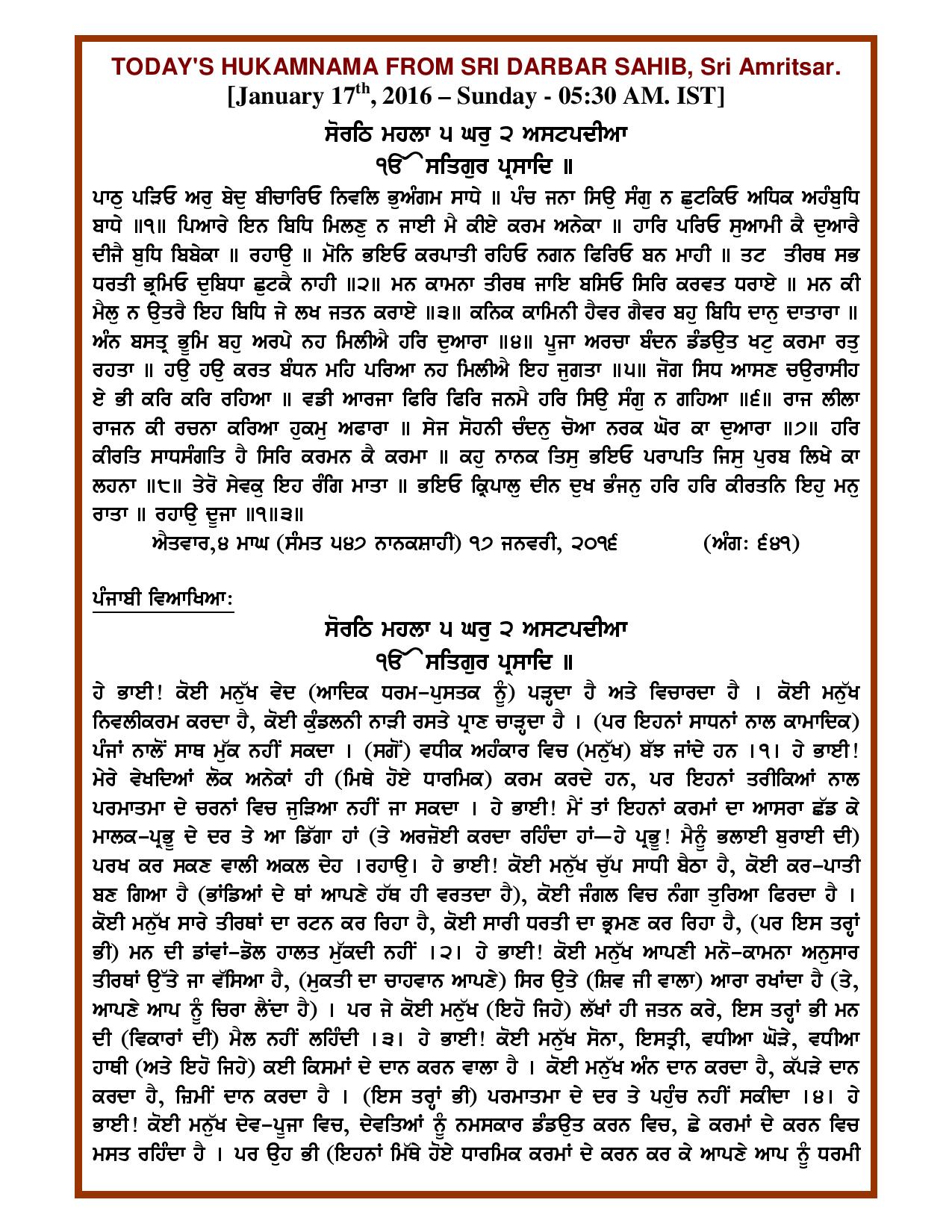 Daily Hukamnama Sri Darbar Sahib January 17, 2016 - Page 1