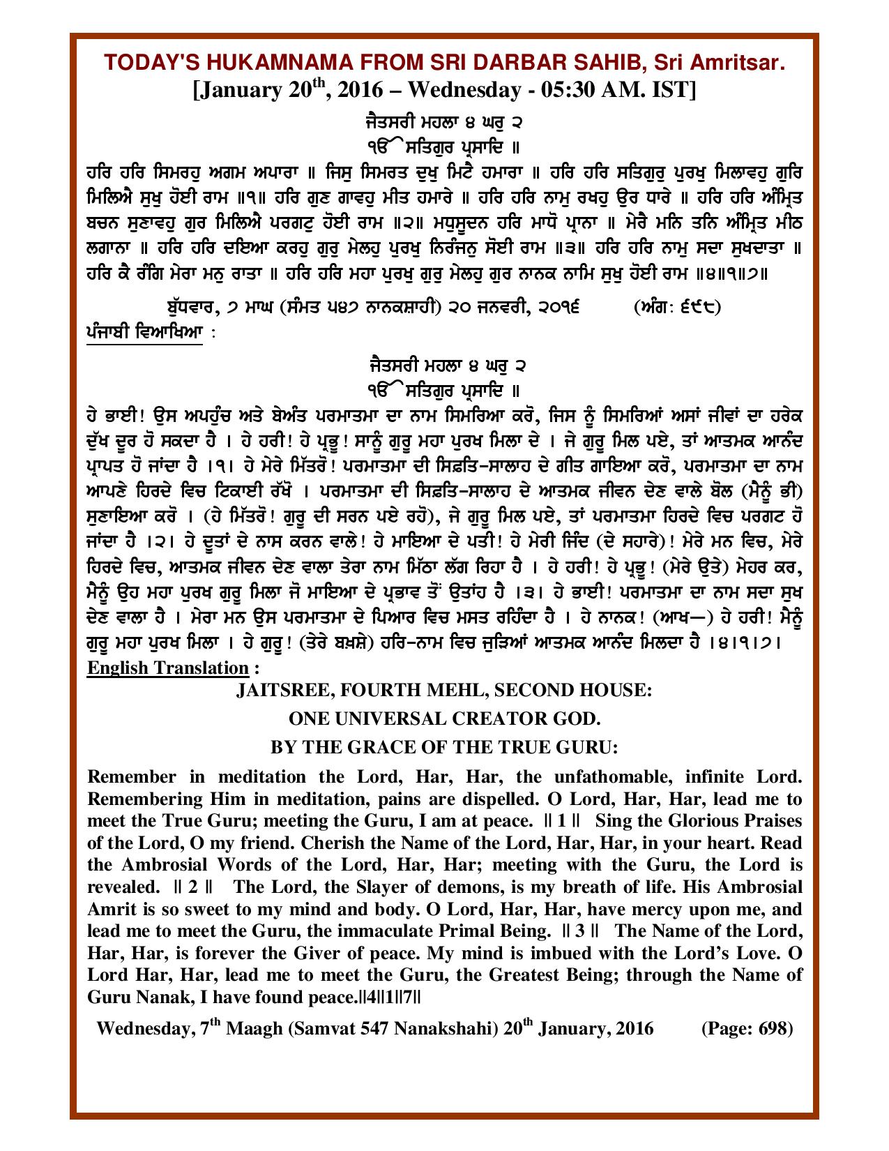Daily Hukamnama Sri Darbar Sahib January 20, 2016