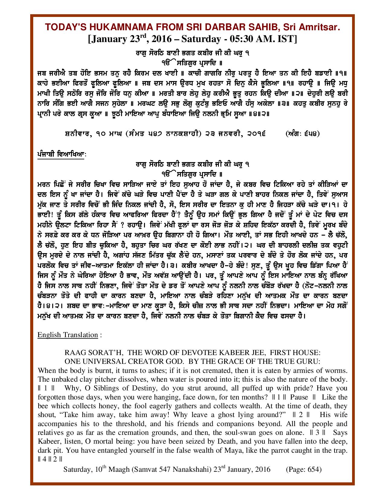 Daily Hukamnama Sri Darbar Sahib January 23, 2016