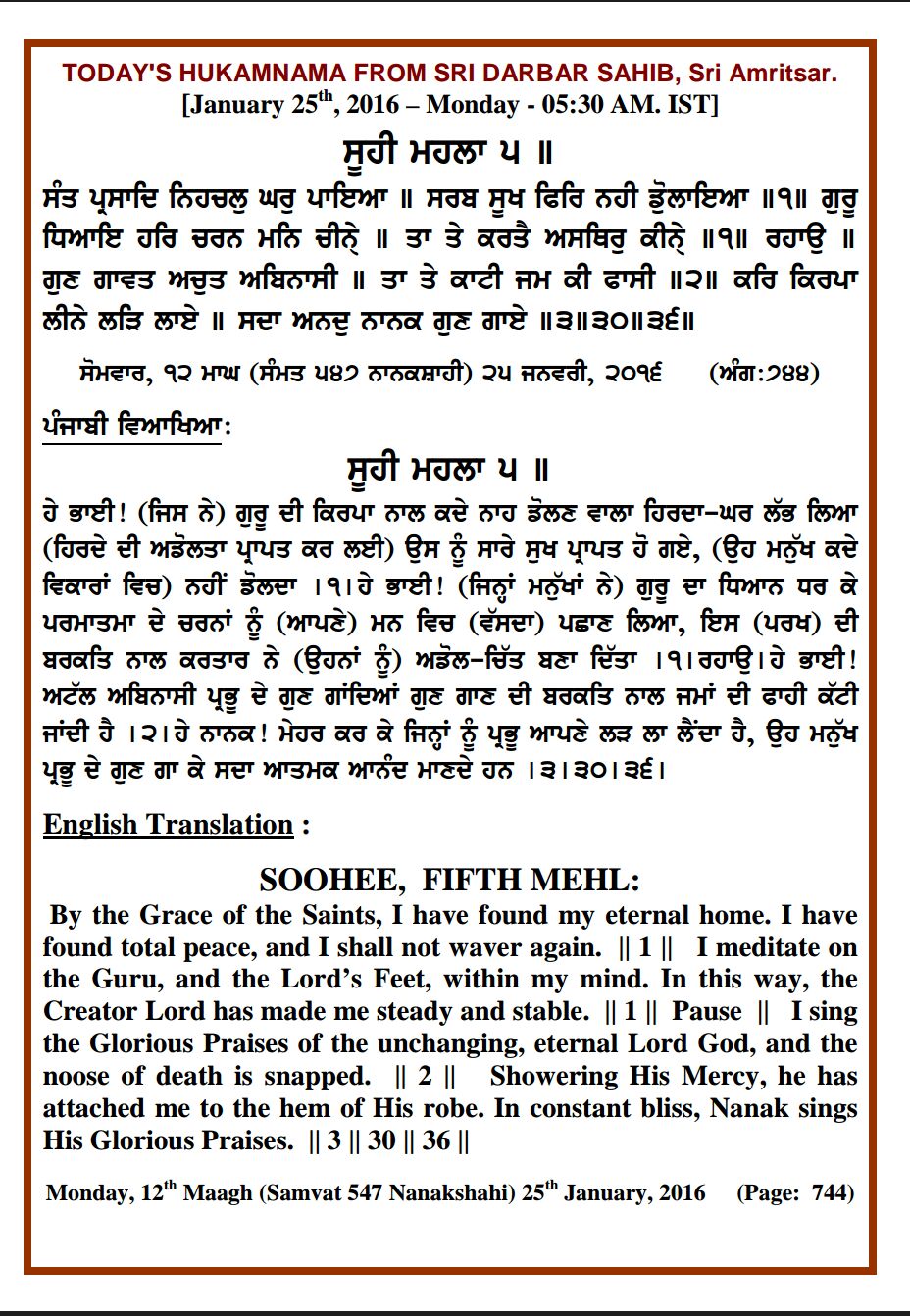Daily Hukamnama Sri Darbar Sahib January 25, 2016
