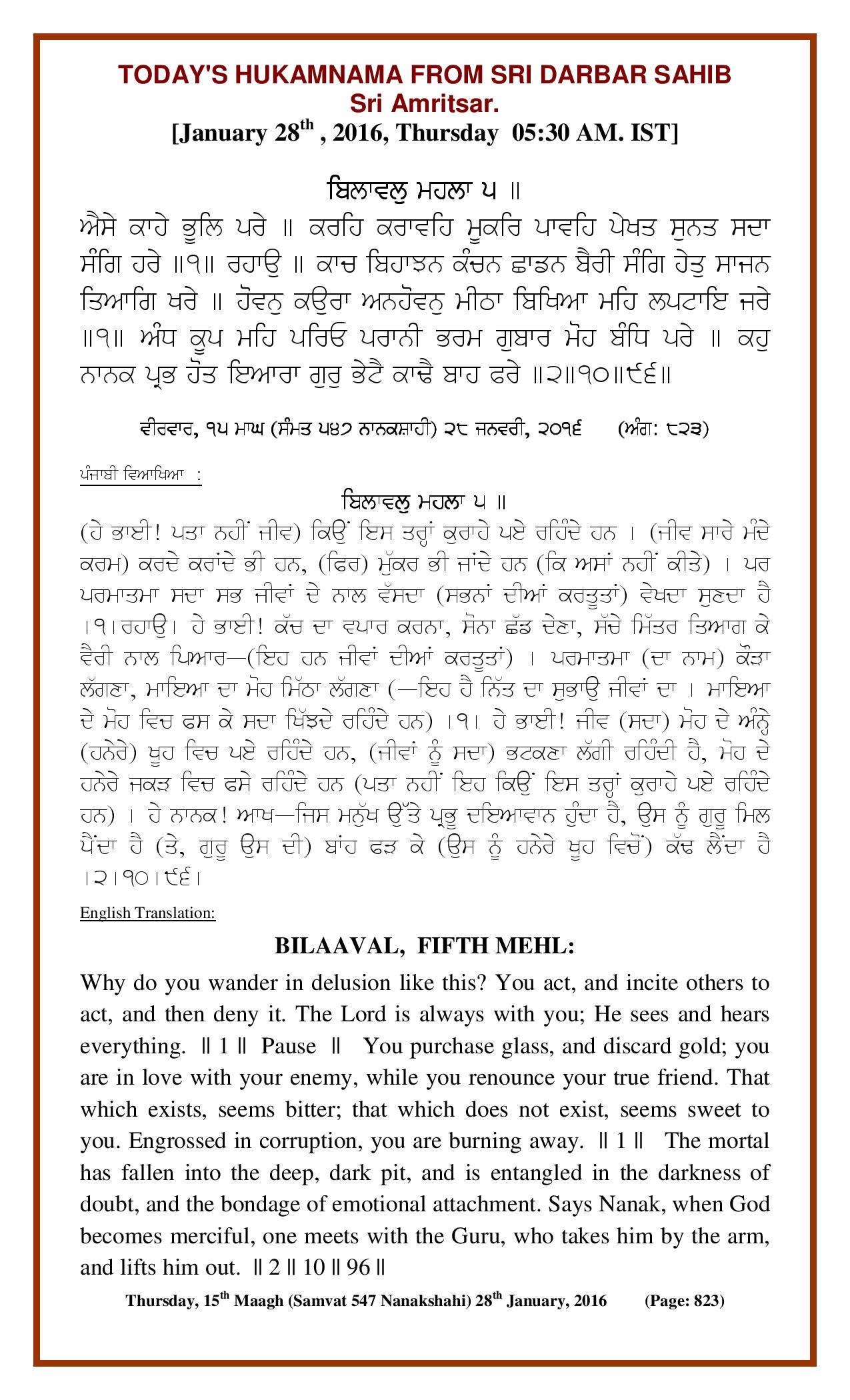 Daily Hukamnama Sri Darbar Sahib January 28, 2016