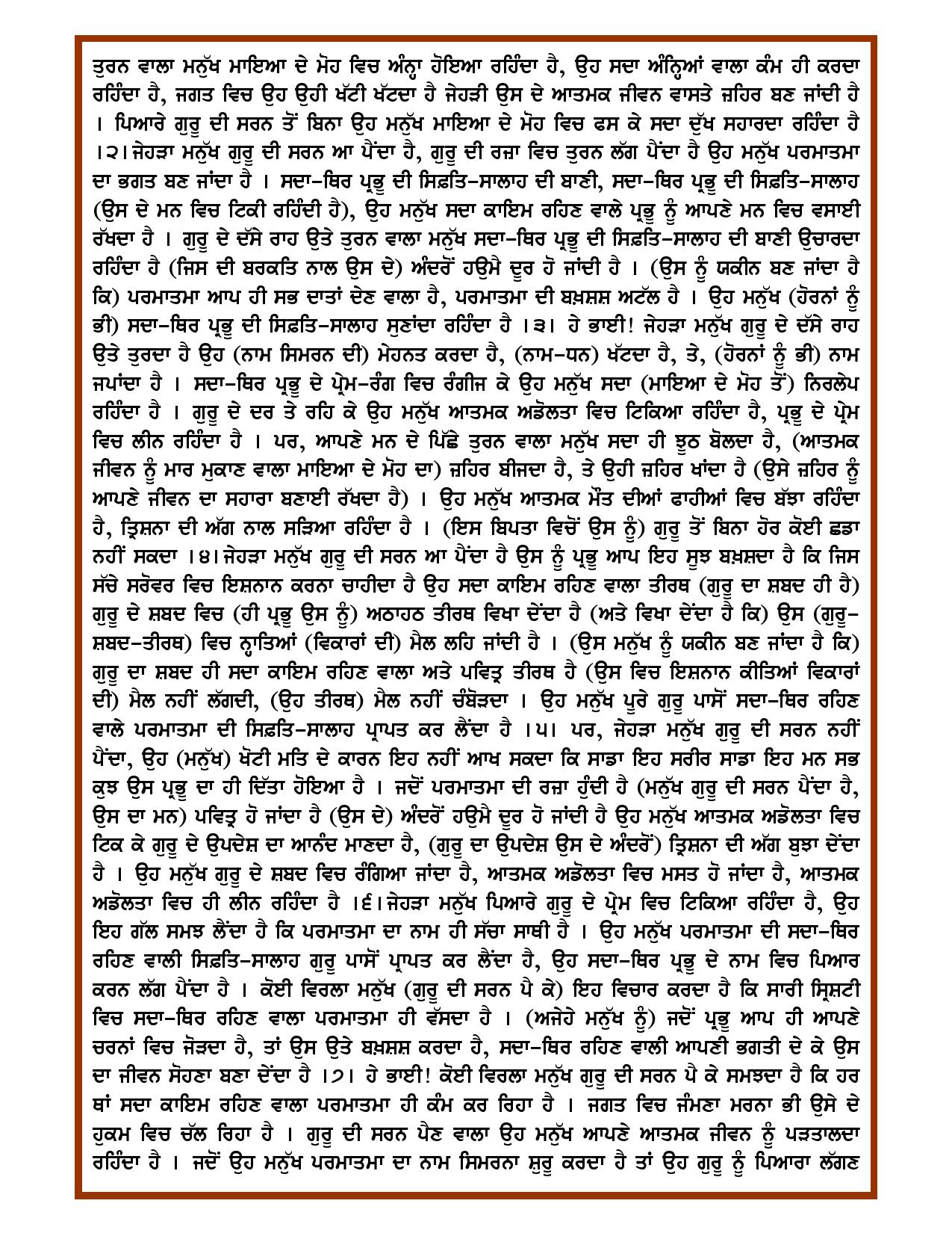 Daily Hukamnama Sri Darbar Sahib January 29, 2016 - Page 2