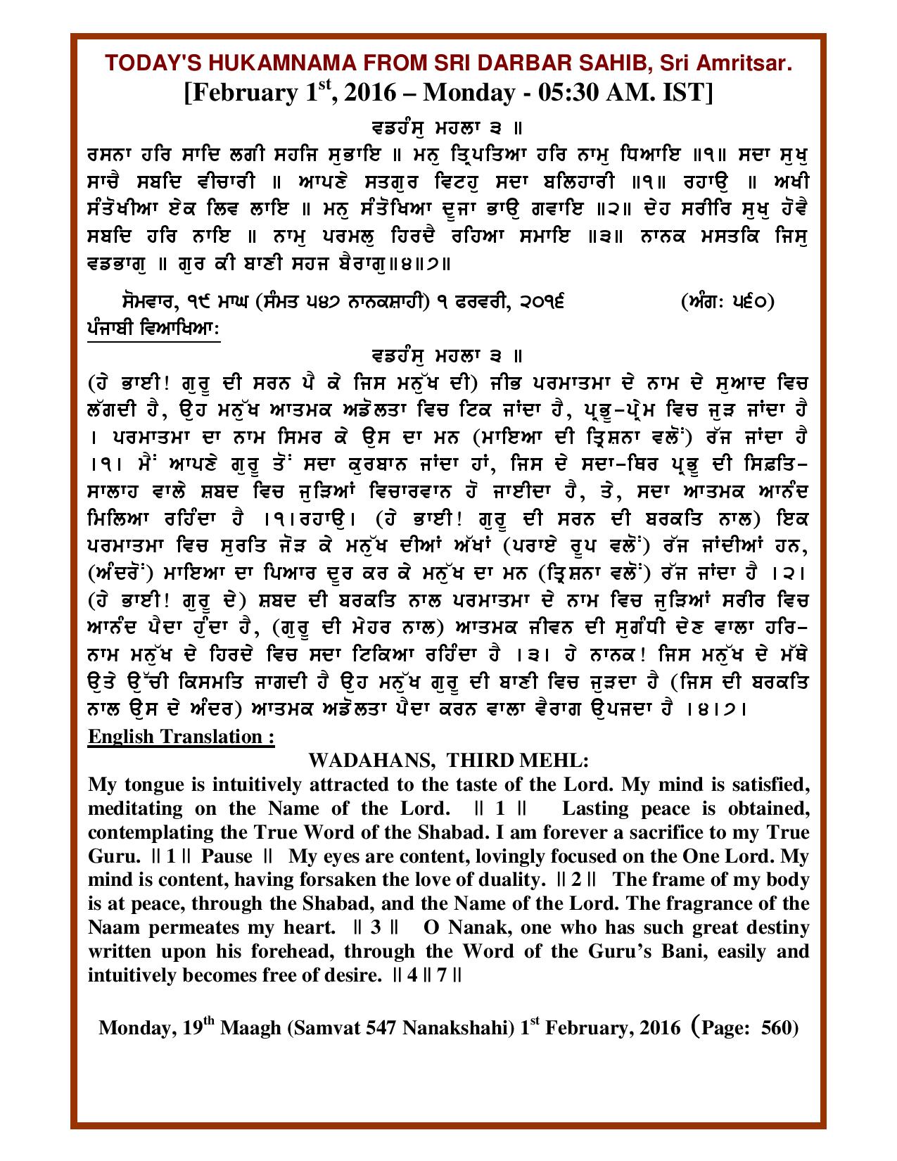 Daily Hukamnama Sri Darbar Sahib February 1, 2016