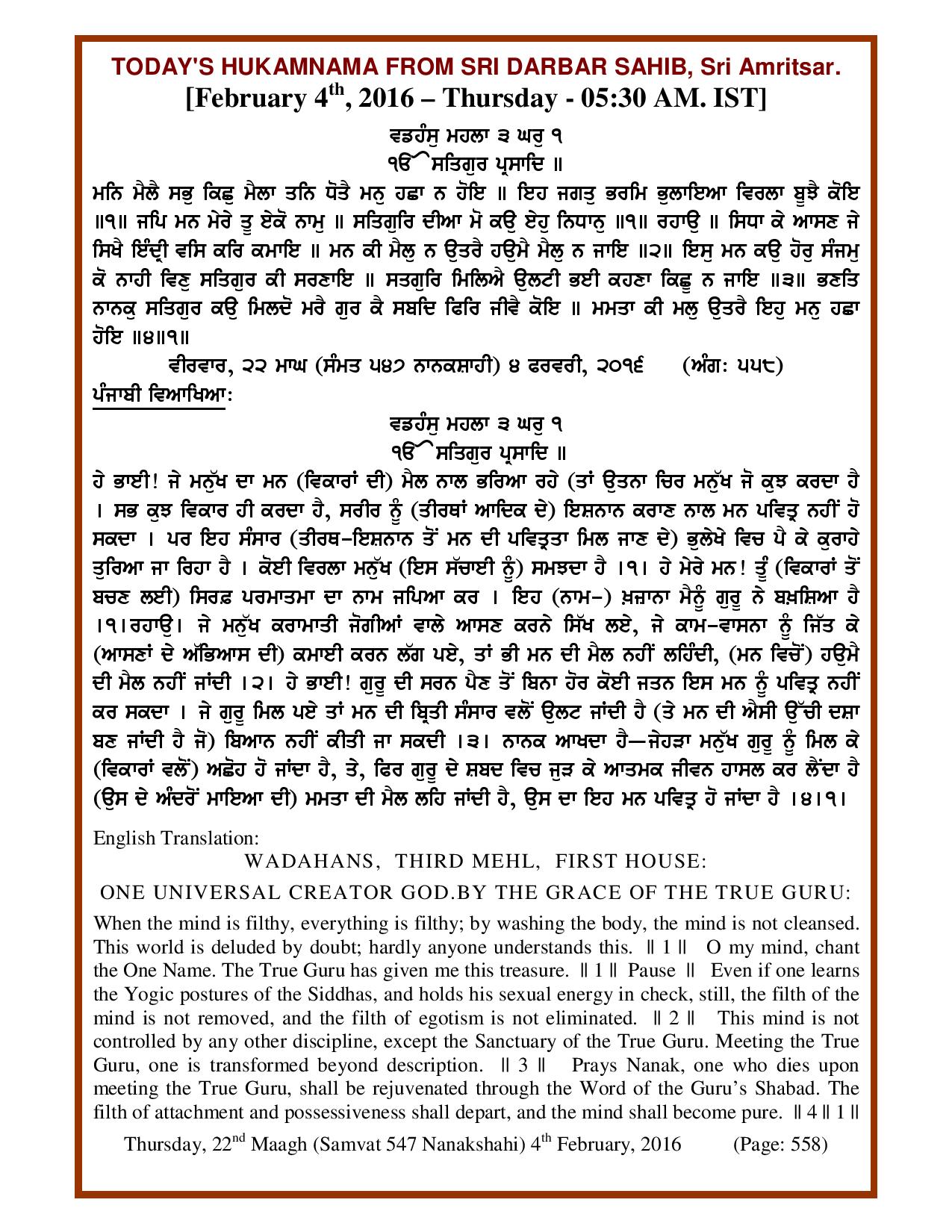 Daily Hukamnama Sri Darbar Sahib February 4, 2016