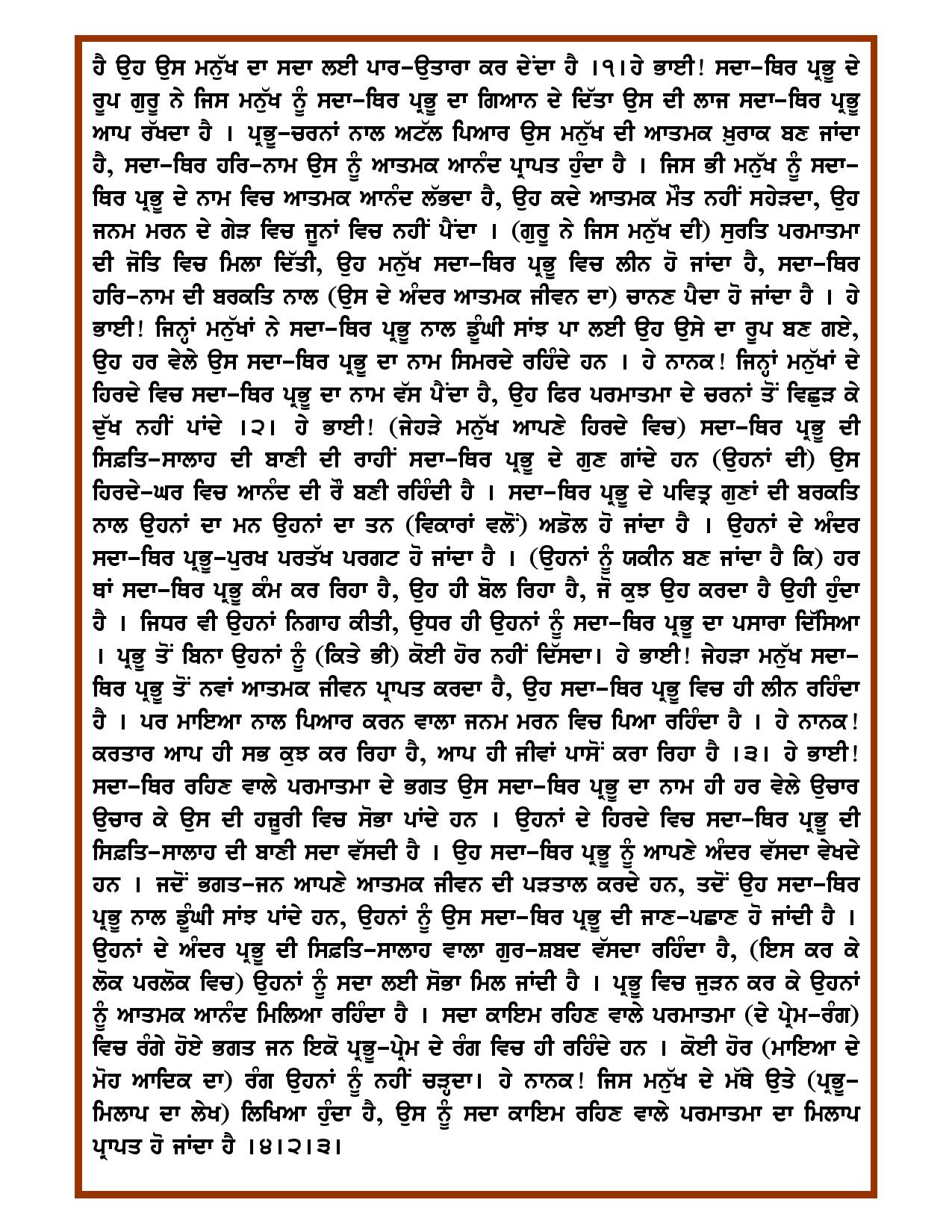 Daily Hukamnama Sri Darbar Sahib February 8, 2016 - Page 2