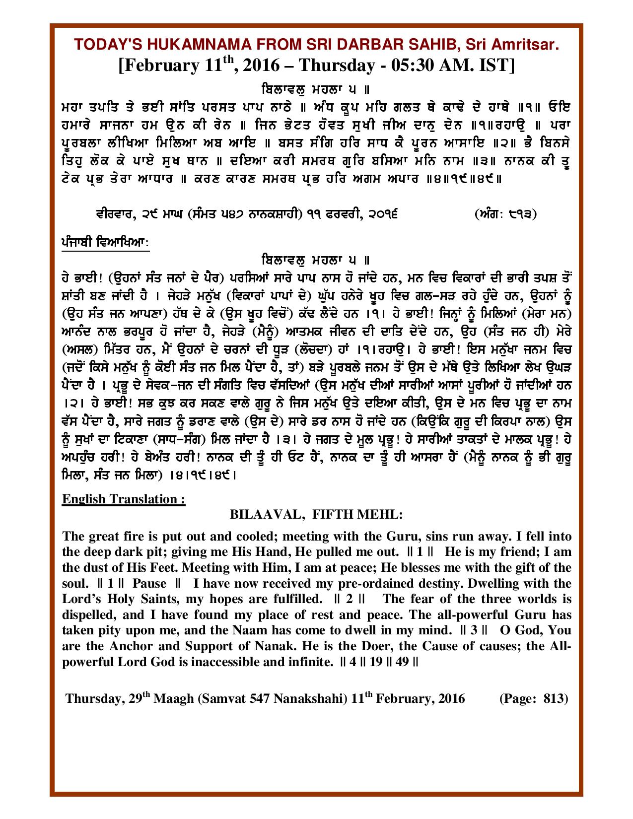 Daily Hukamnama Sri Darbar Sahib February 10, 2016