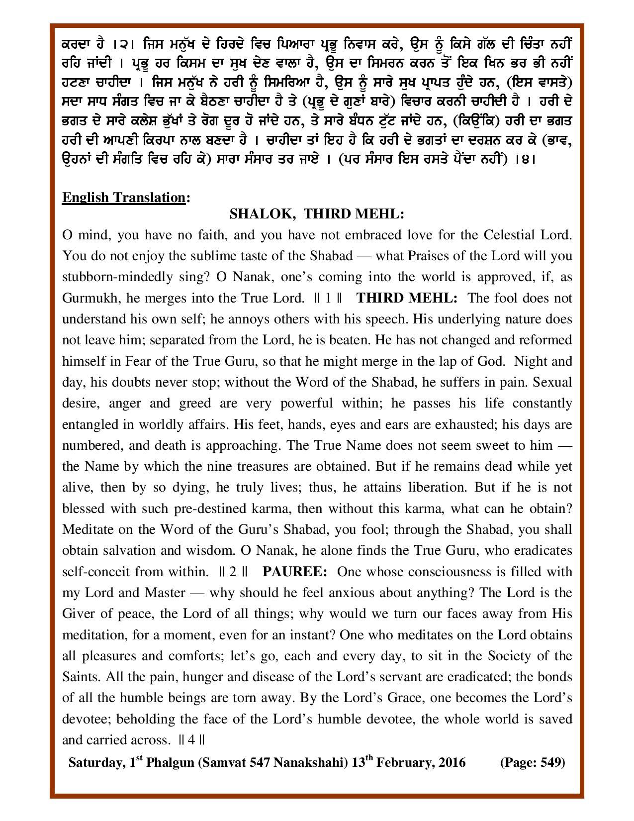 Daily Hukamnama Sri Darbar Sahib February 13, 2016 - Page 2