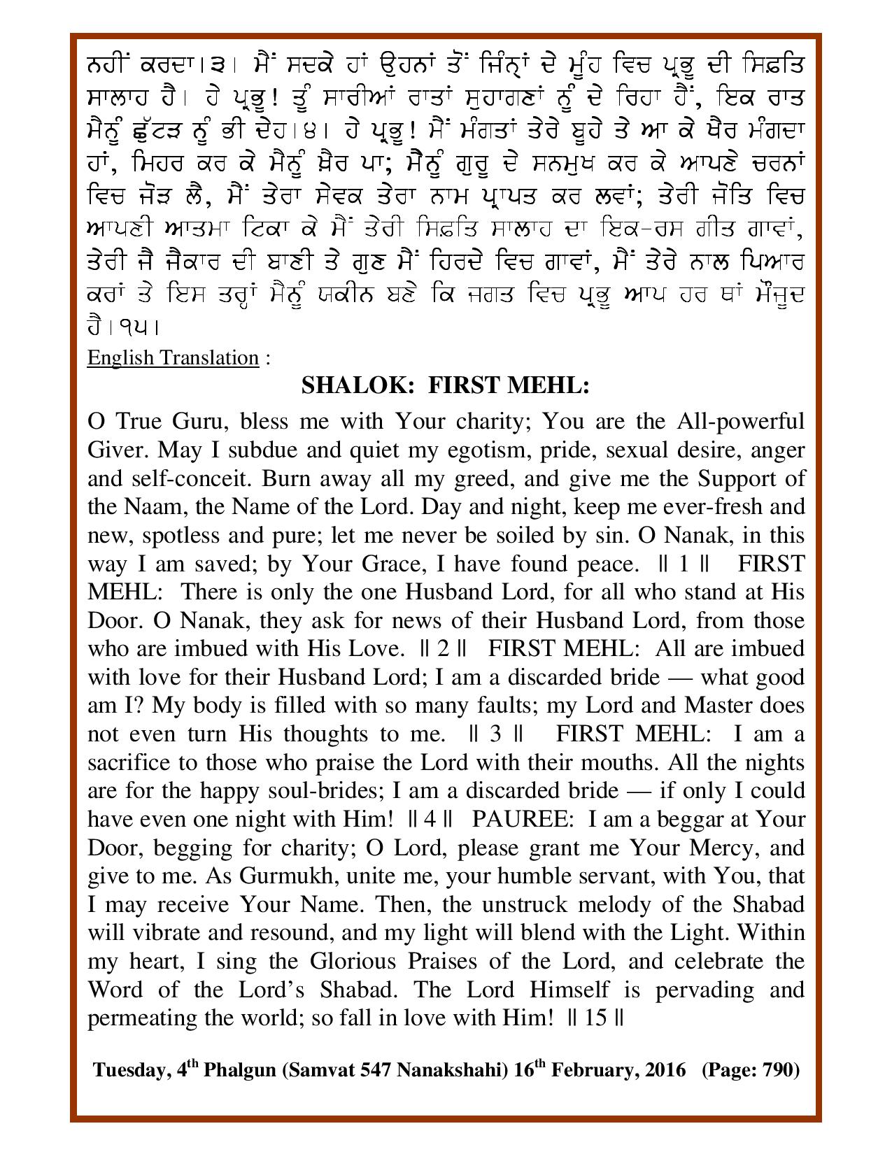 Daily Hukamnama Sri Darbar Sahib February 16, 2016 - Page 2