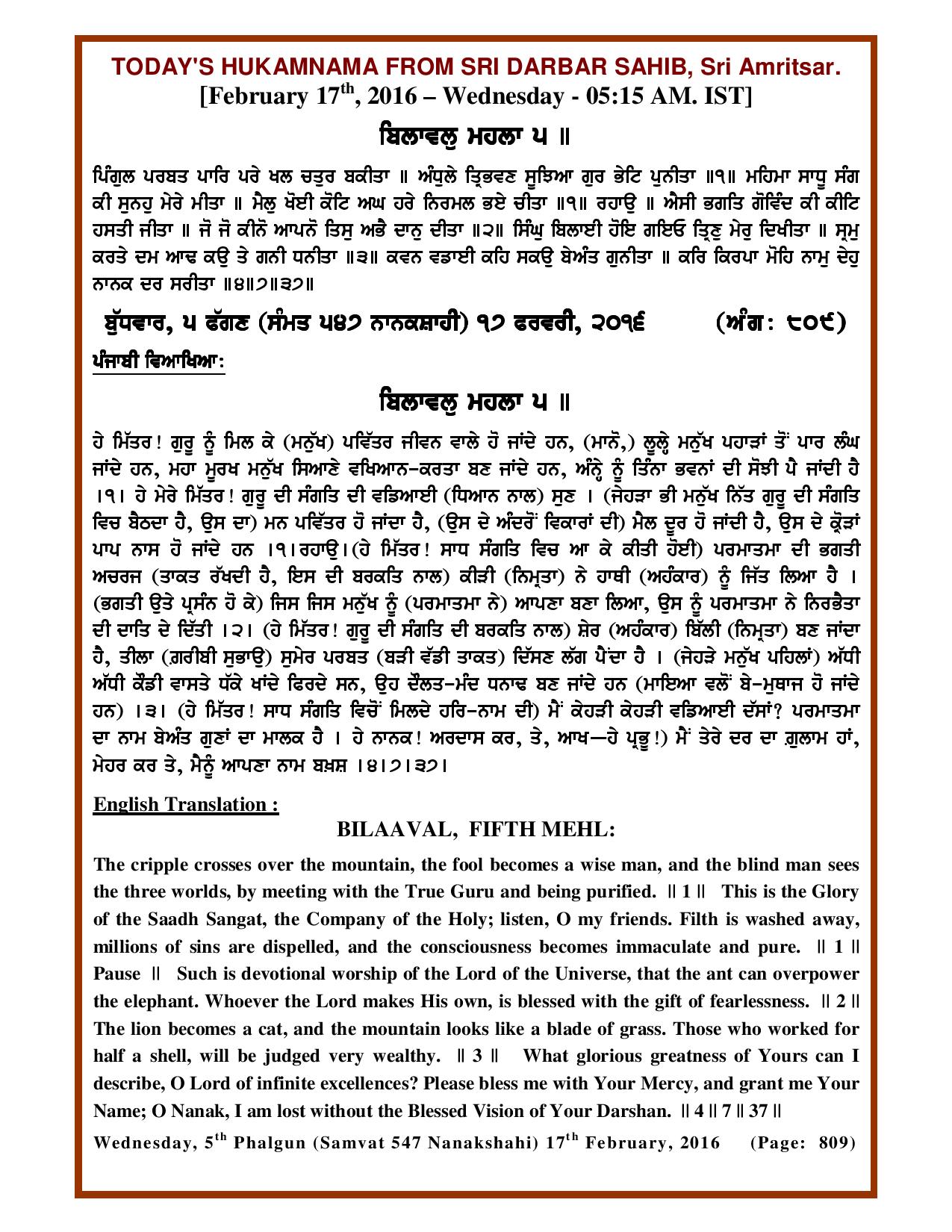 Daily Hukamnama Sri Darbar Sahib February 17, 2016