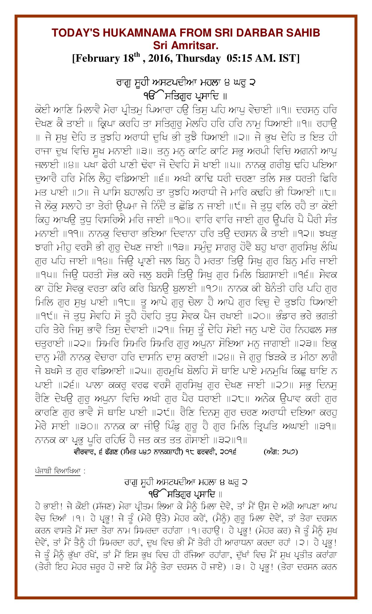 Daily Hukamnama Sri Darbar Sahib February 18, 2016 - Page 1