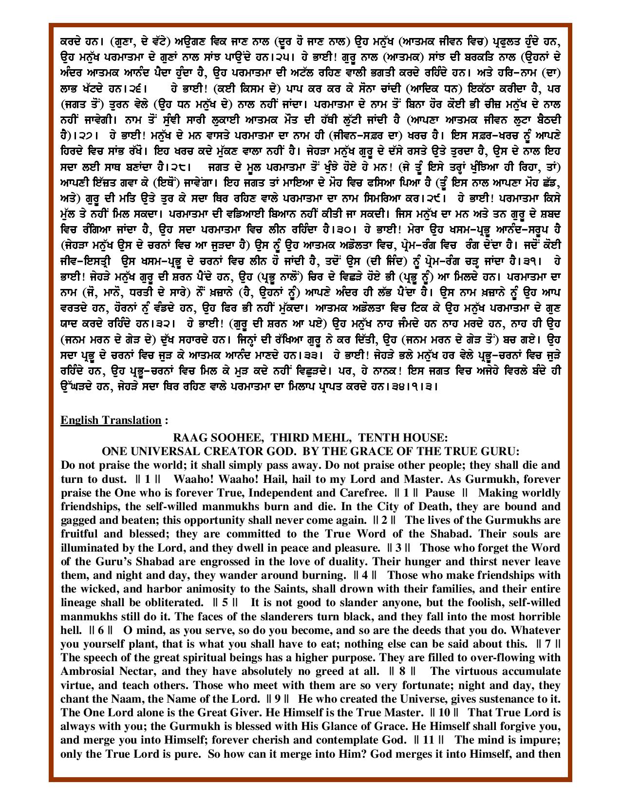 Daily Hukamnama Sri Darbar Sahib February 19, 2016 - Page 3