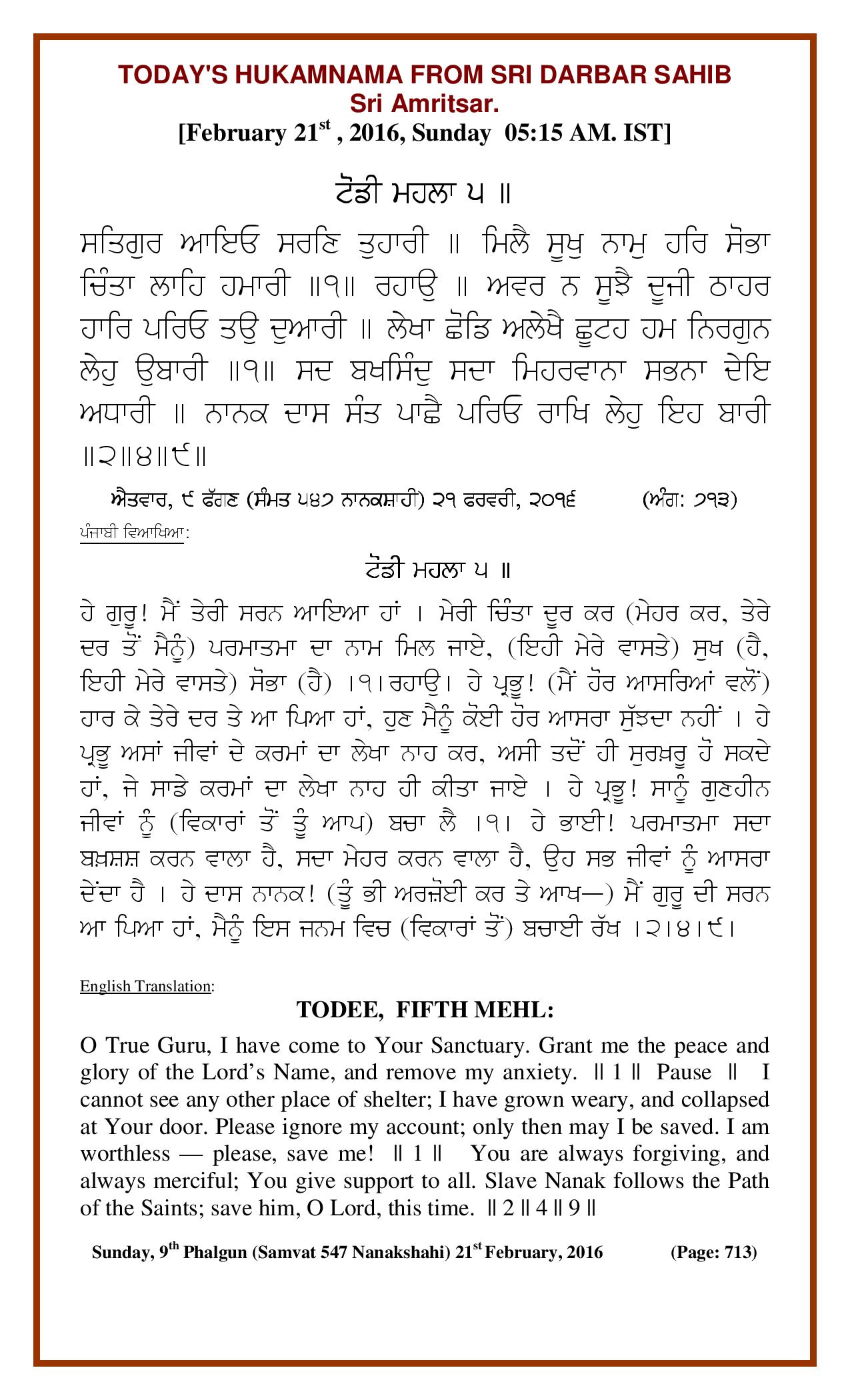 Daily Hukamnama Sri Darbar Sahib February 21, 2016