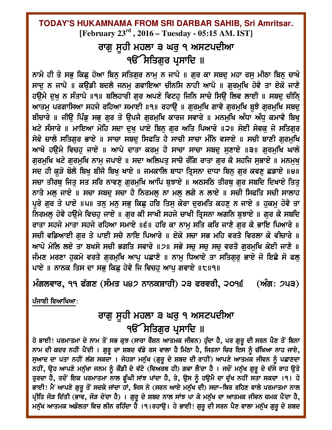 Daily Hukamnama Sri Darbar Sahib February 23, 2016 - Page 1