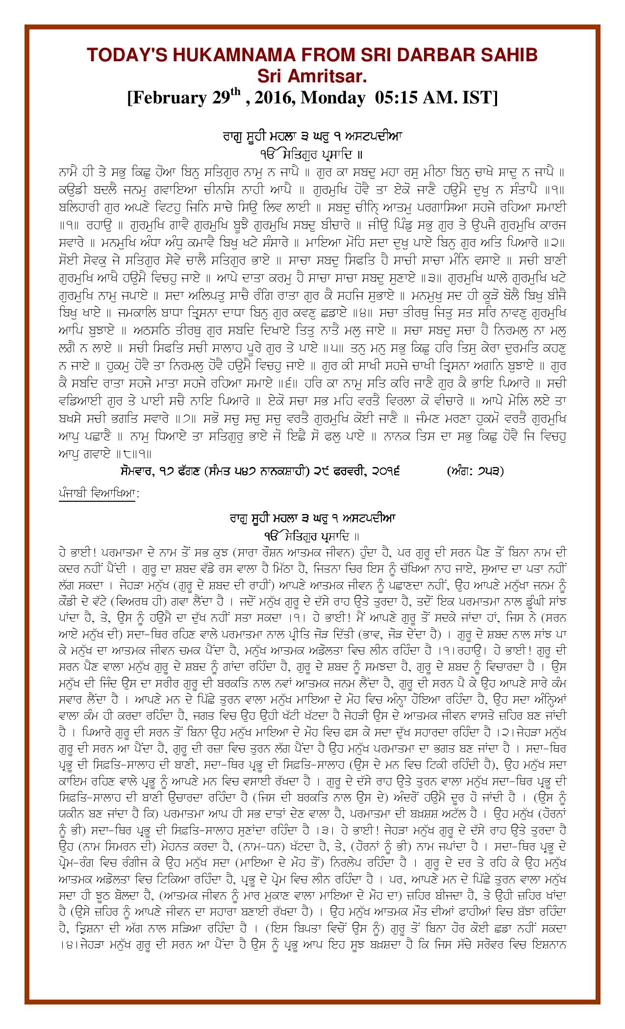 Daily Hukamnama Sri Darbar Sahib February 29, 2016 - Page 1
