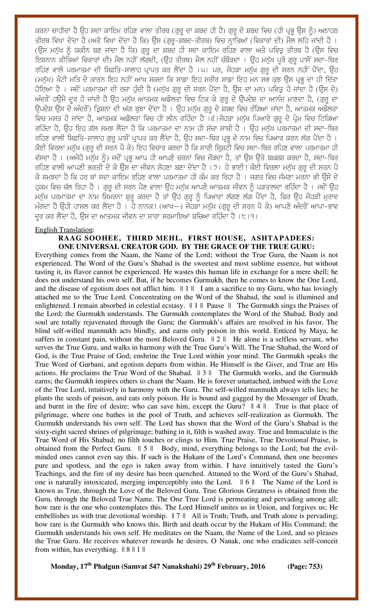 Daily Hukamnama Sri Darbar Sahib February 29, 2016 - Page 2