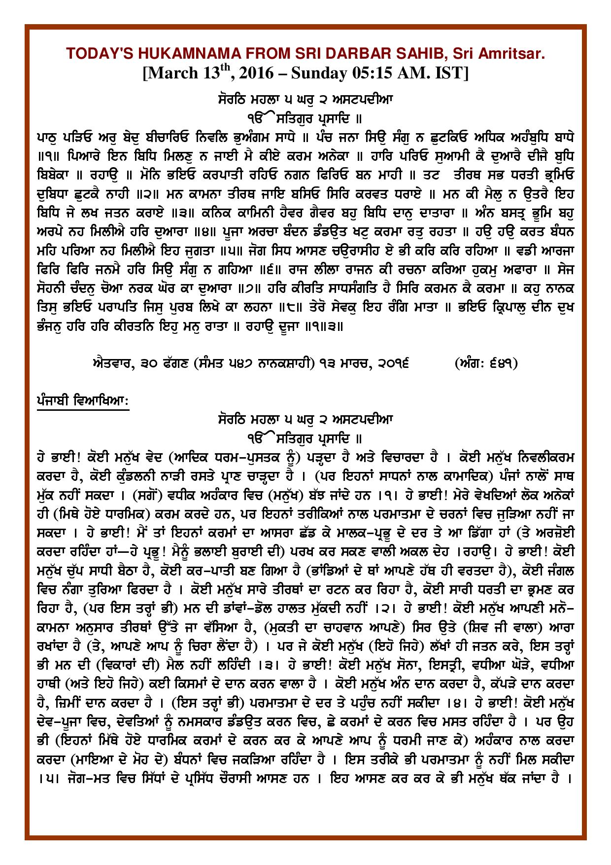 Daily Hukamnama Sri Darbar Sahib March 13, 2016 - Page 1