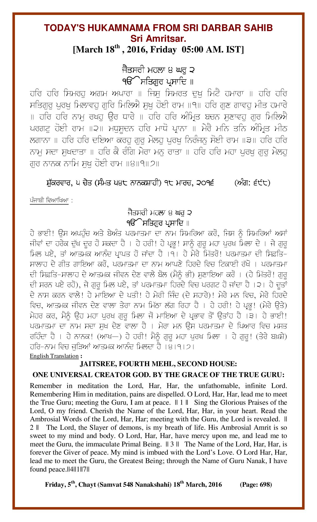 Daily Hukamnama Sri Darbar Sahib March 18, 2016