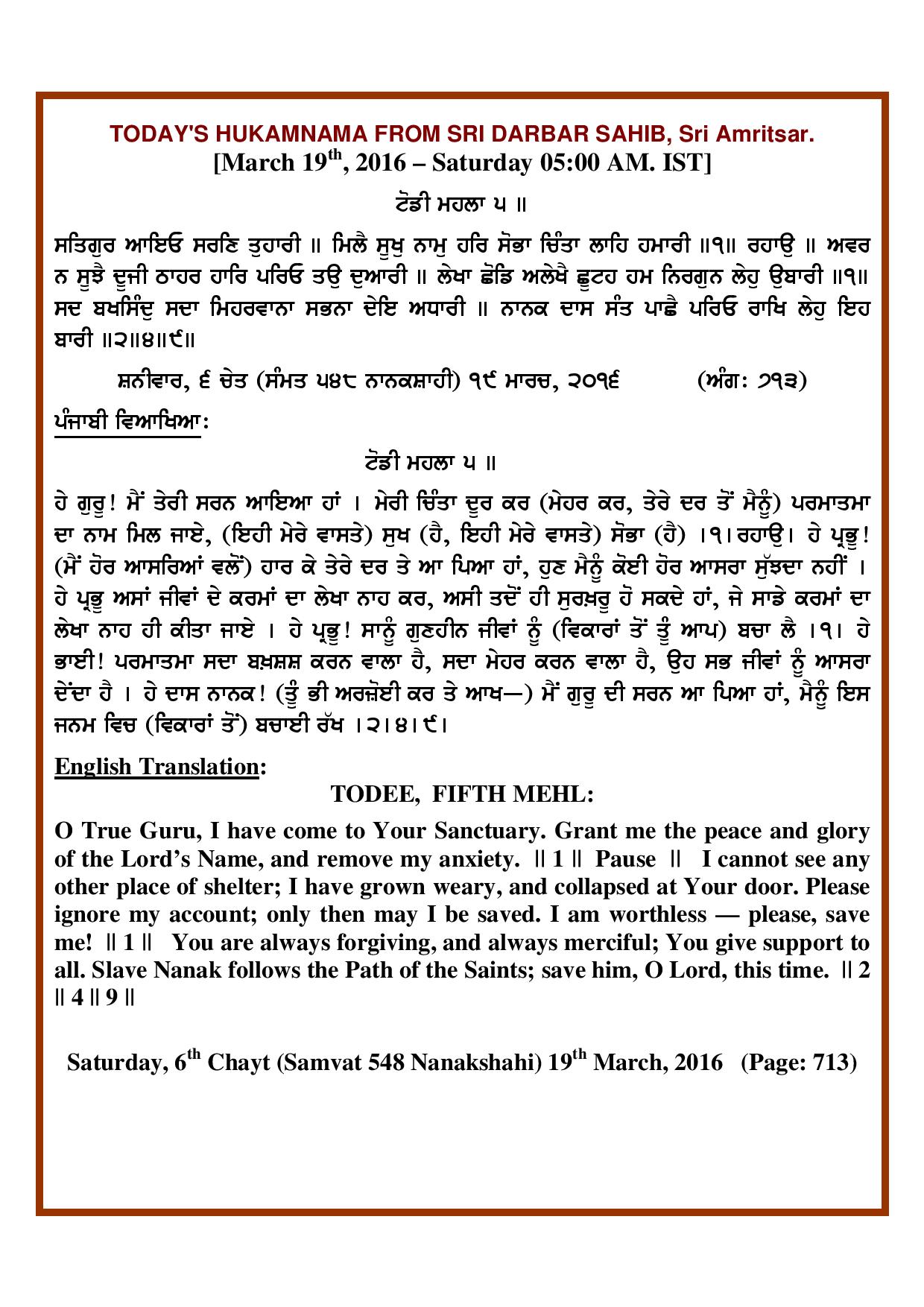 Daily Hukamnama Sri Darbar Sahib March 19, 2016