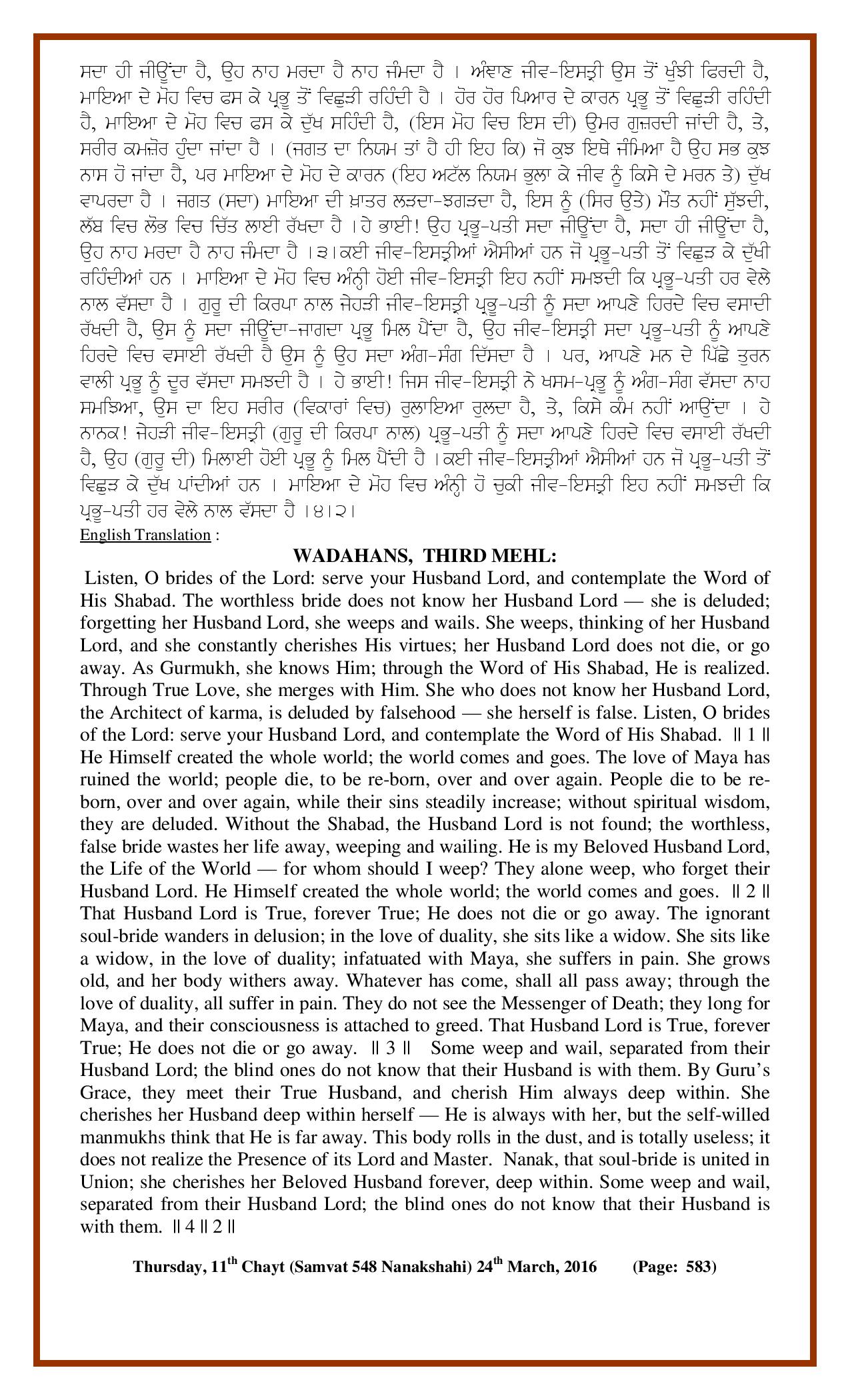 Daily Hukamnama Sri Darbar Sahib March 24, 2016 - Page 2