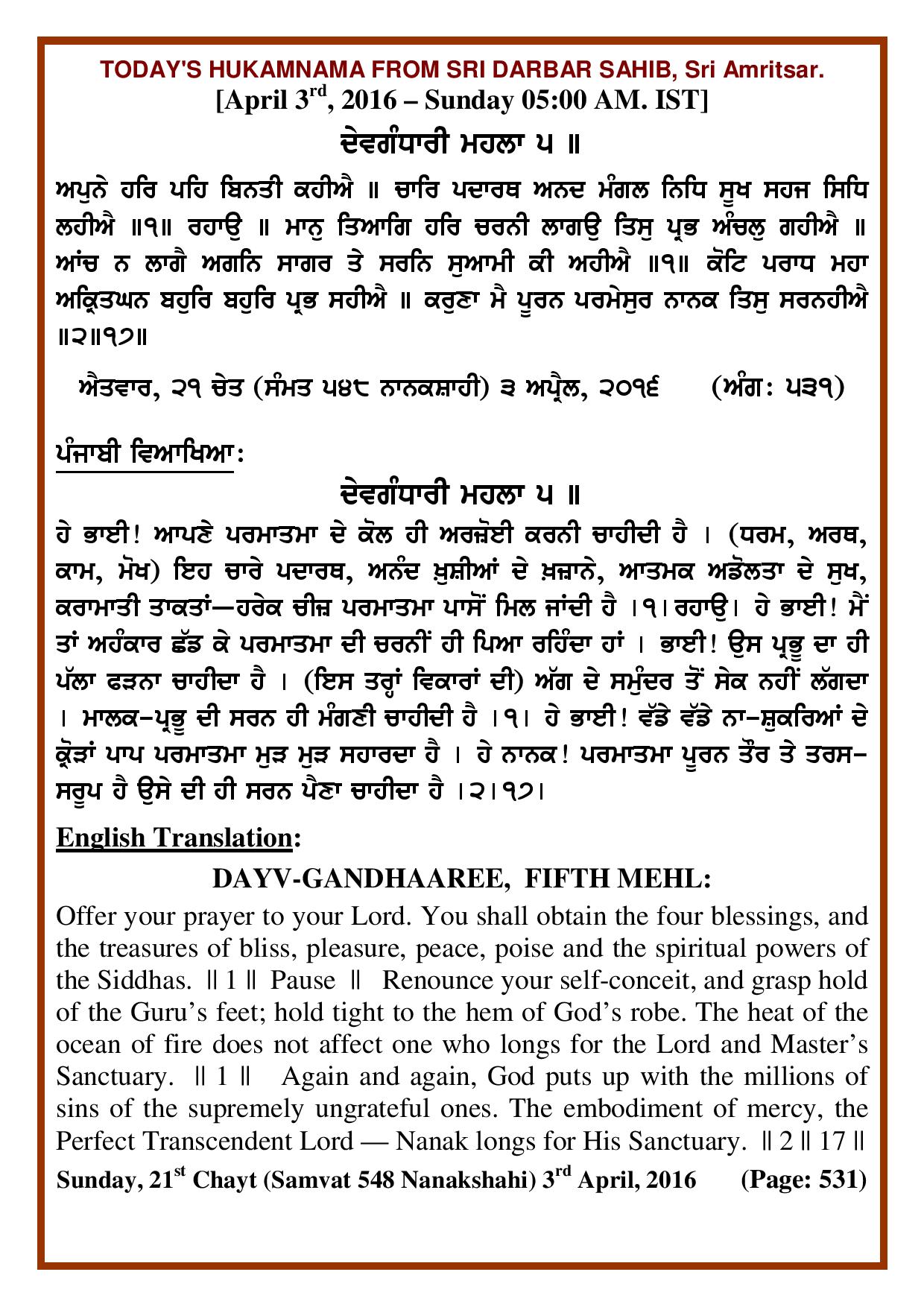 Daily Hukamnama Sri Darbar Sahib April 3, 2016