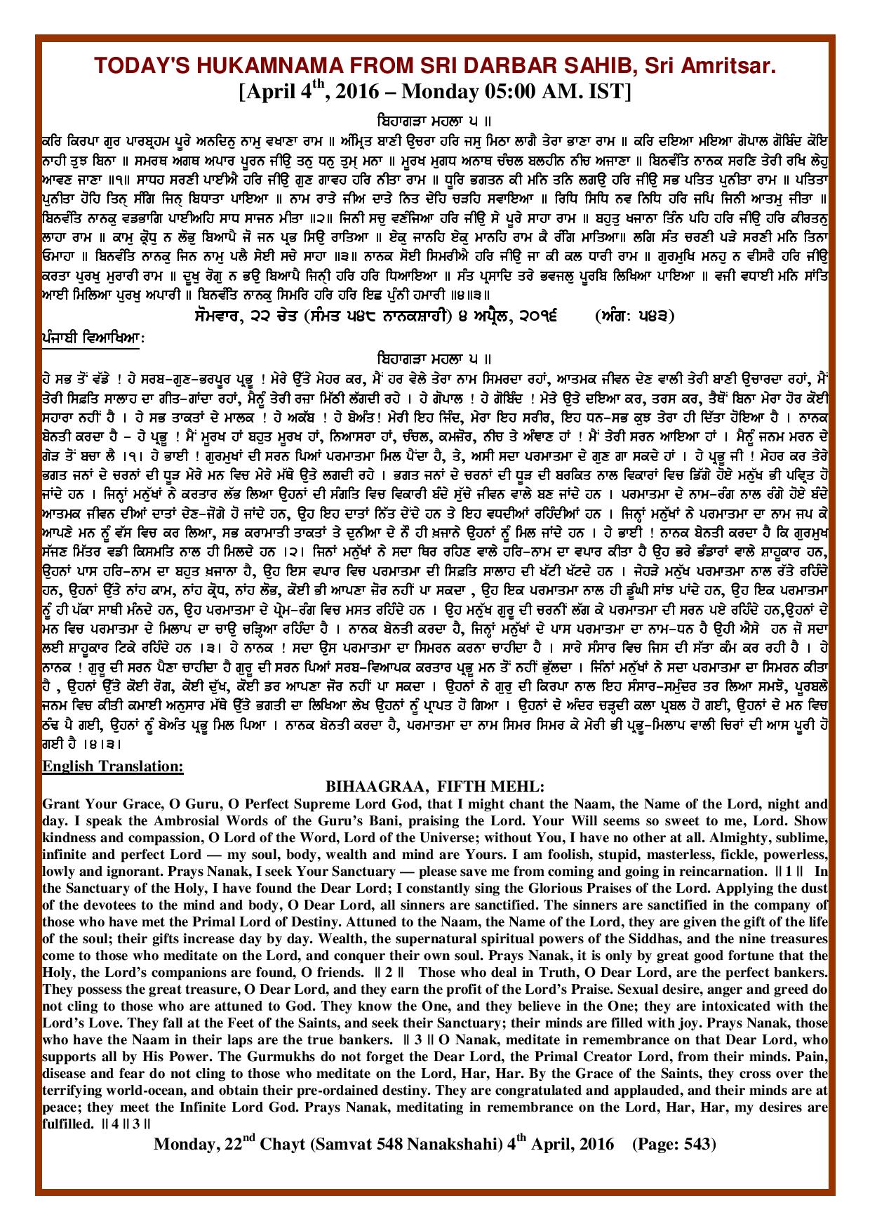 Daily Hukamnama Sri Darbar Sahib April 4, 2016