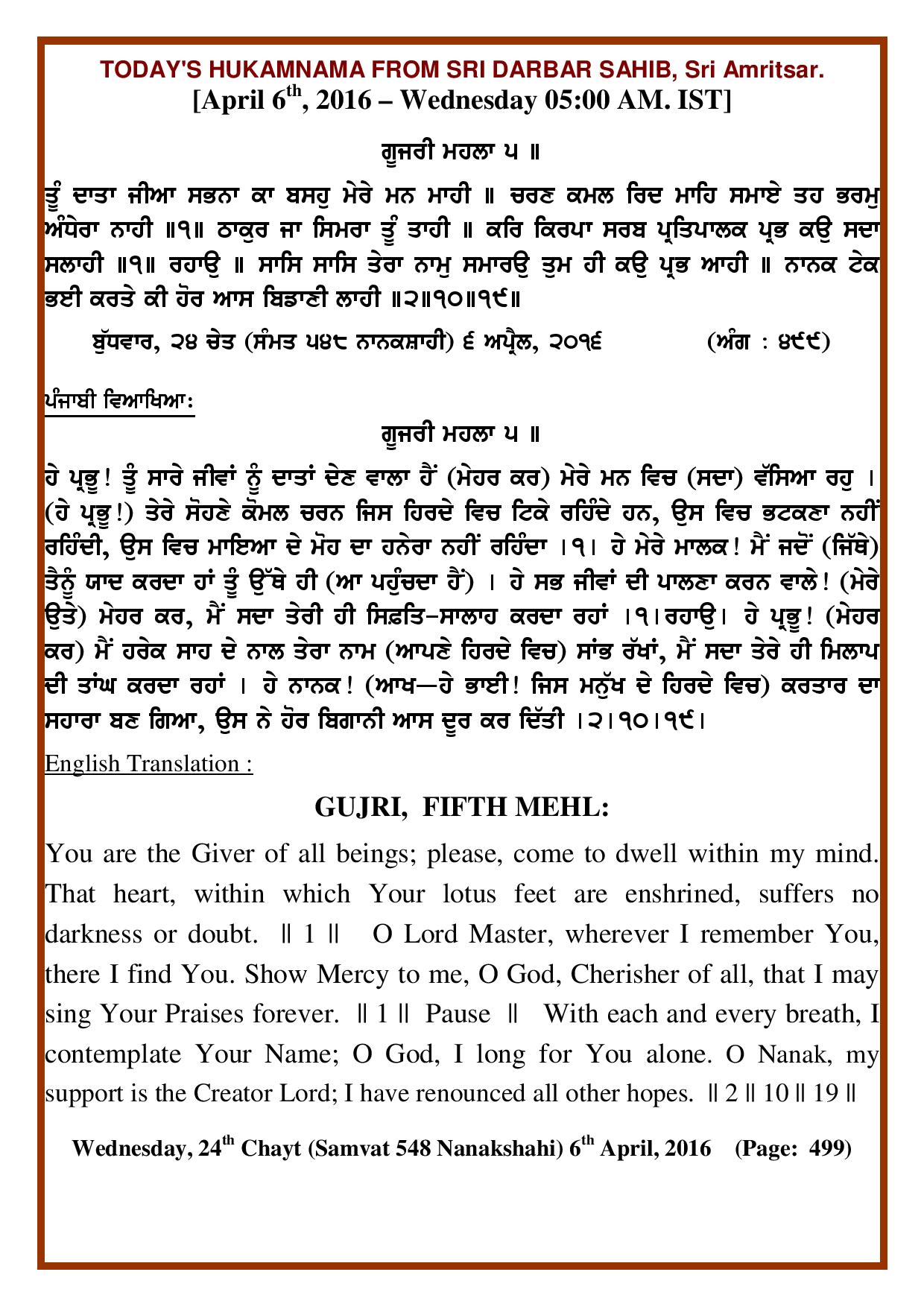 Daily Hukamnama Sri Darbar Sahib April 6, 2016