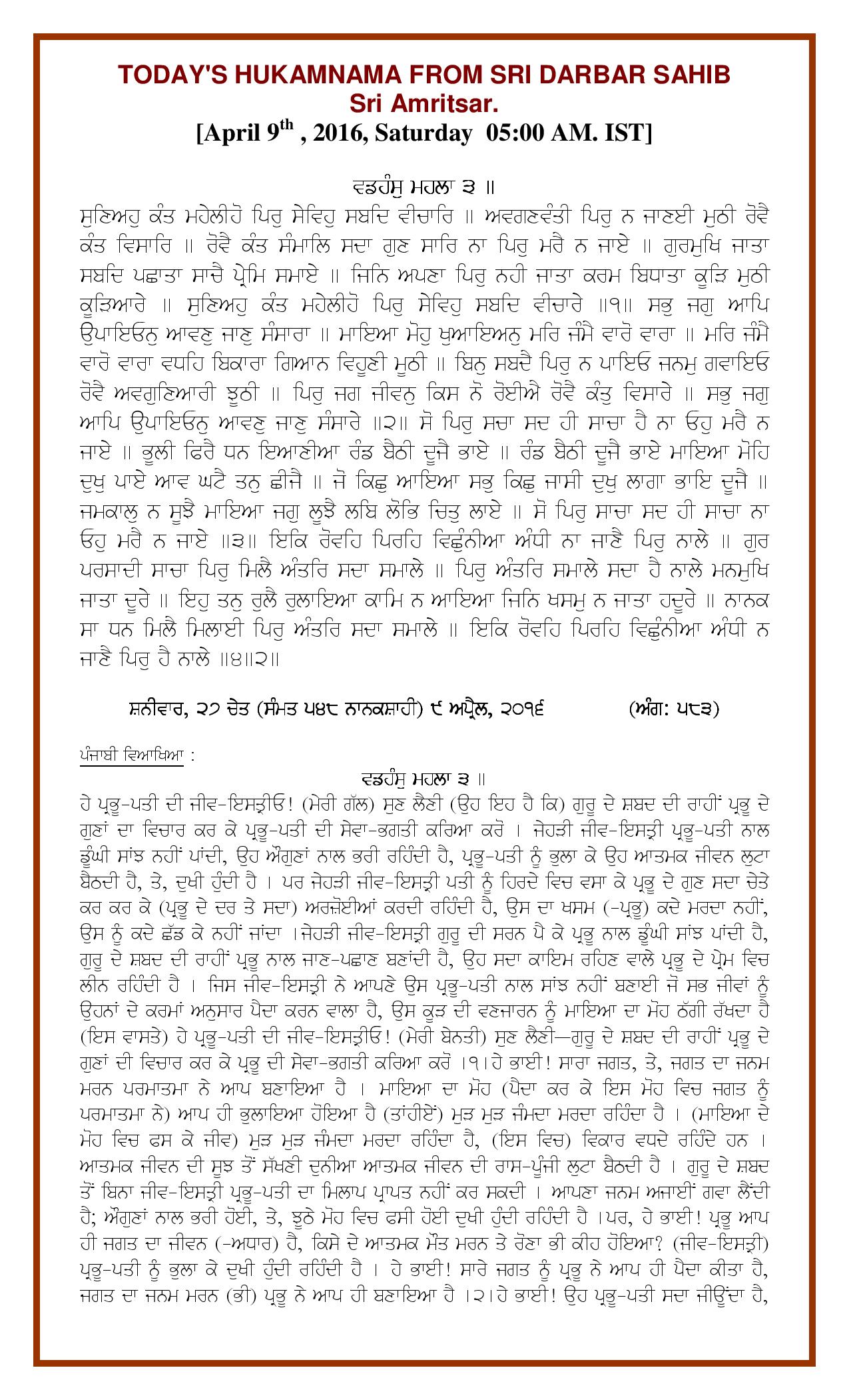 Daily Hukamnama Sri Darbar Sahib April 9, 2016 - Page 1