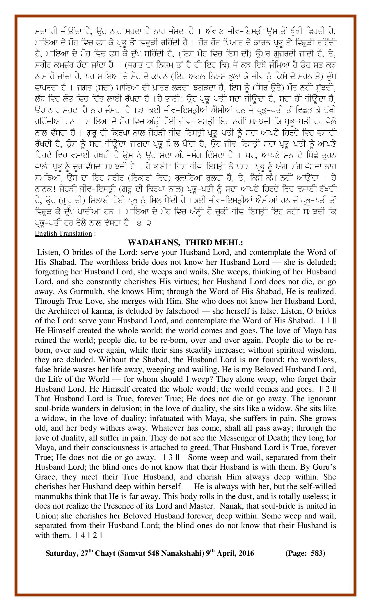 Daily Hukamnama Sri Darbar Sahib April 9, 2016 - Page 2