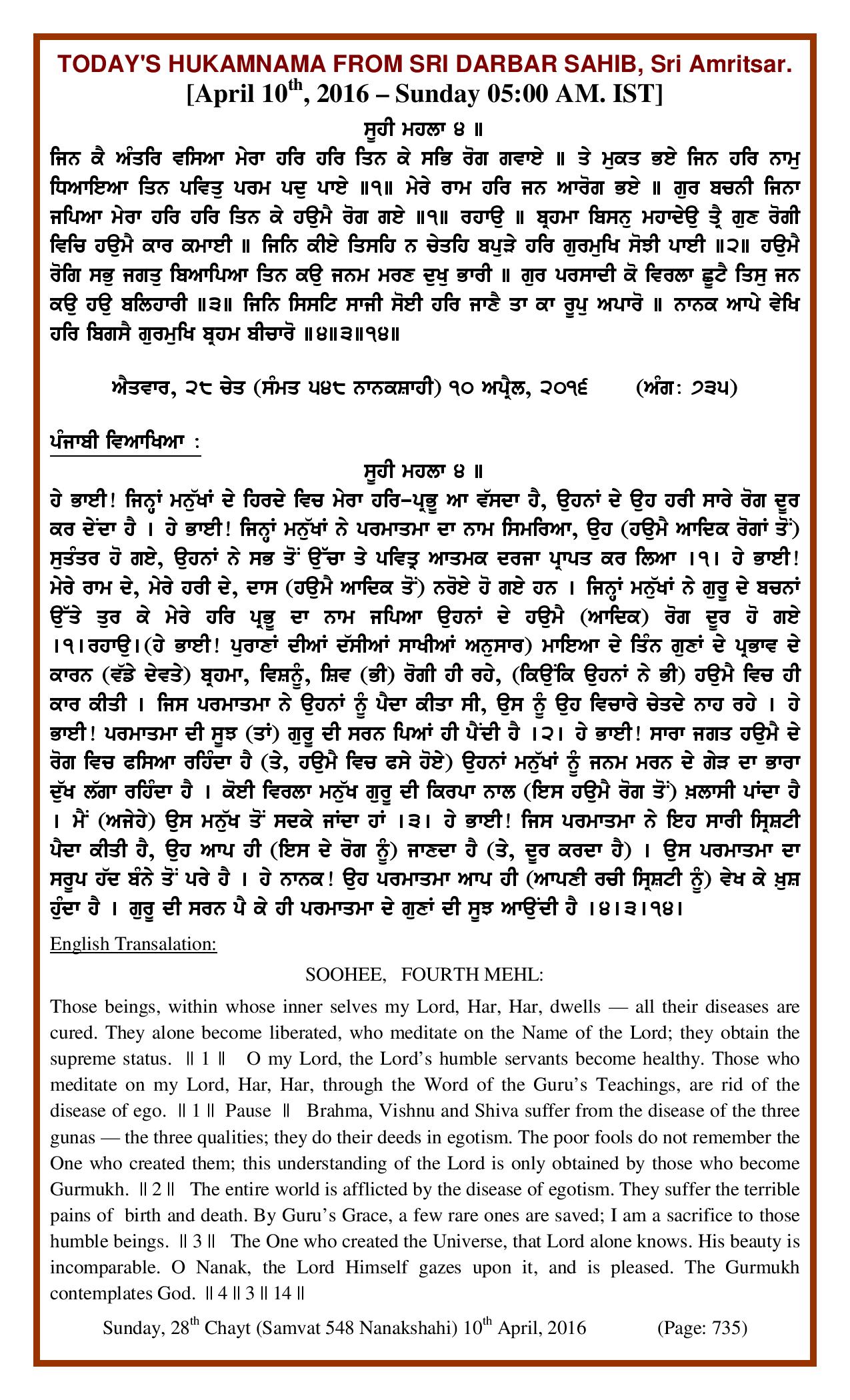 Daily Hukamnama Sri Darbar Sahib April 10, 2016