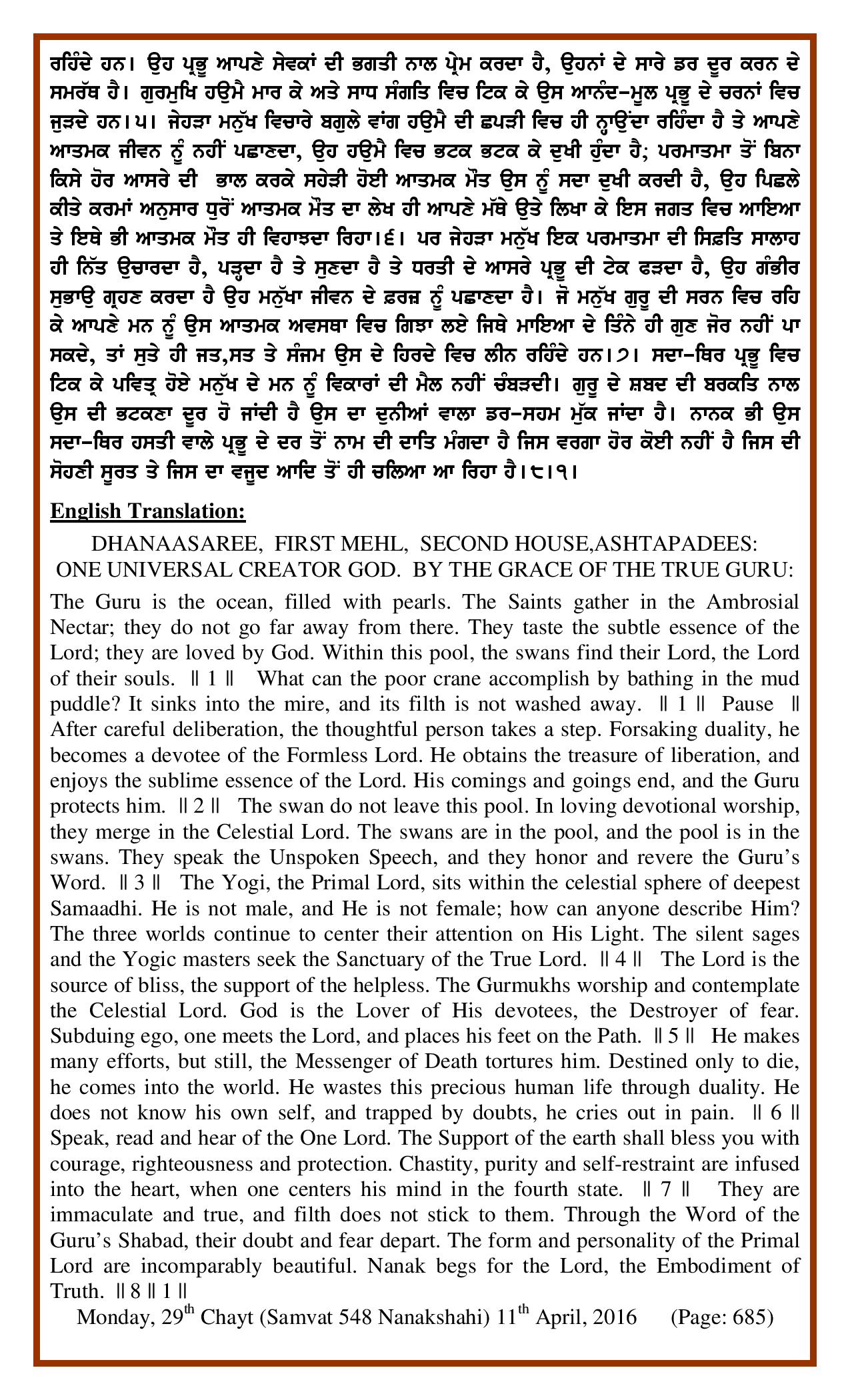 Daily Hukamnama Sri Darbar Sahib April 11, 2016 - Page 2