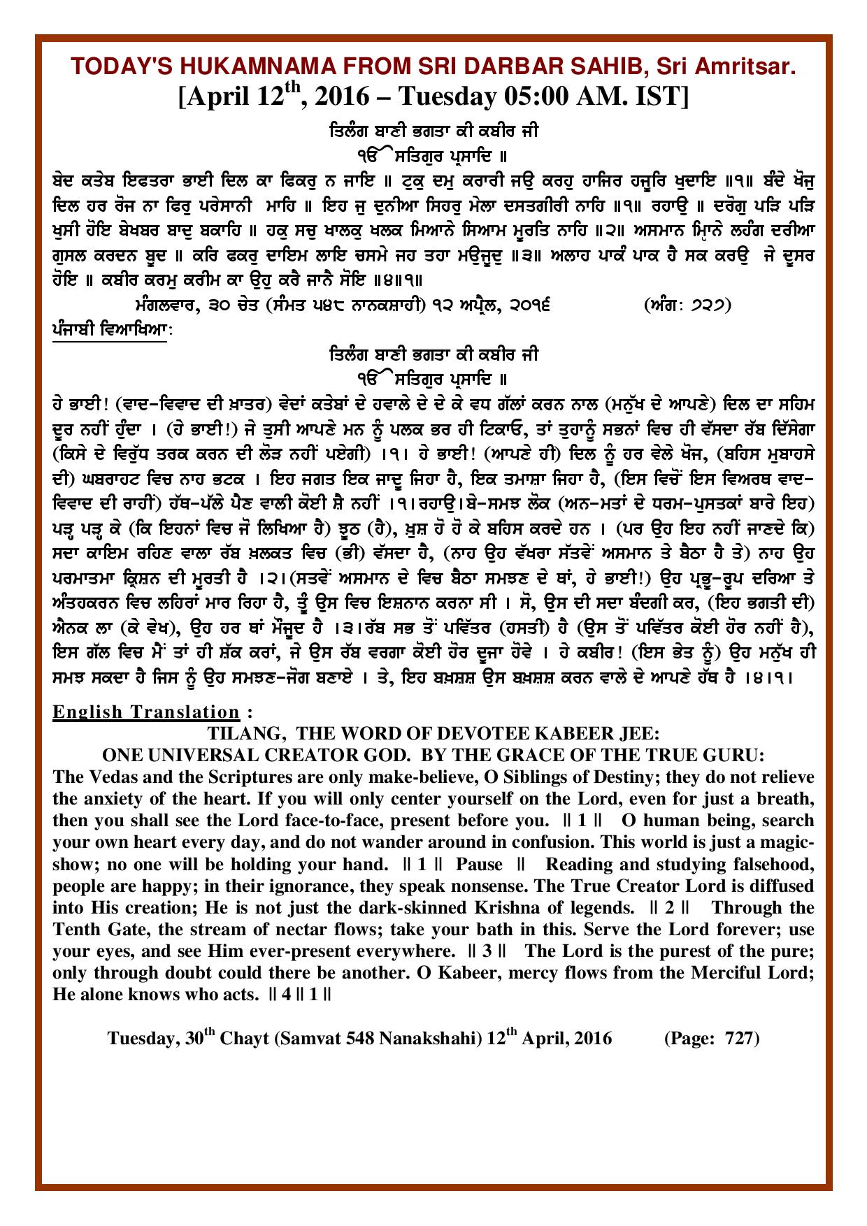 Daily Hukamnama Sri Darbar Sahib April 12, 2016