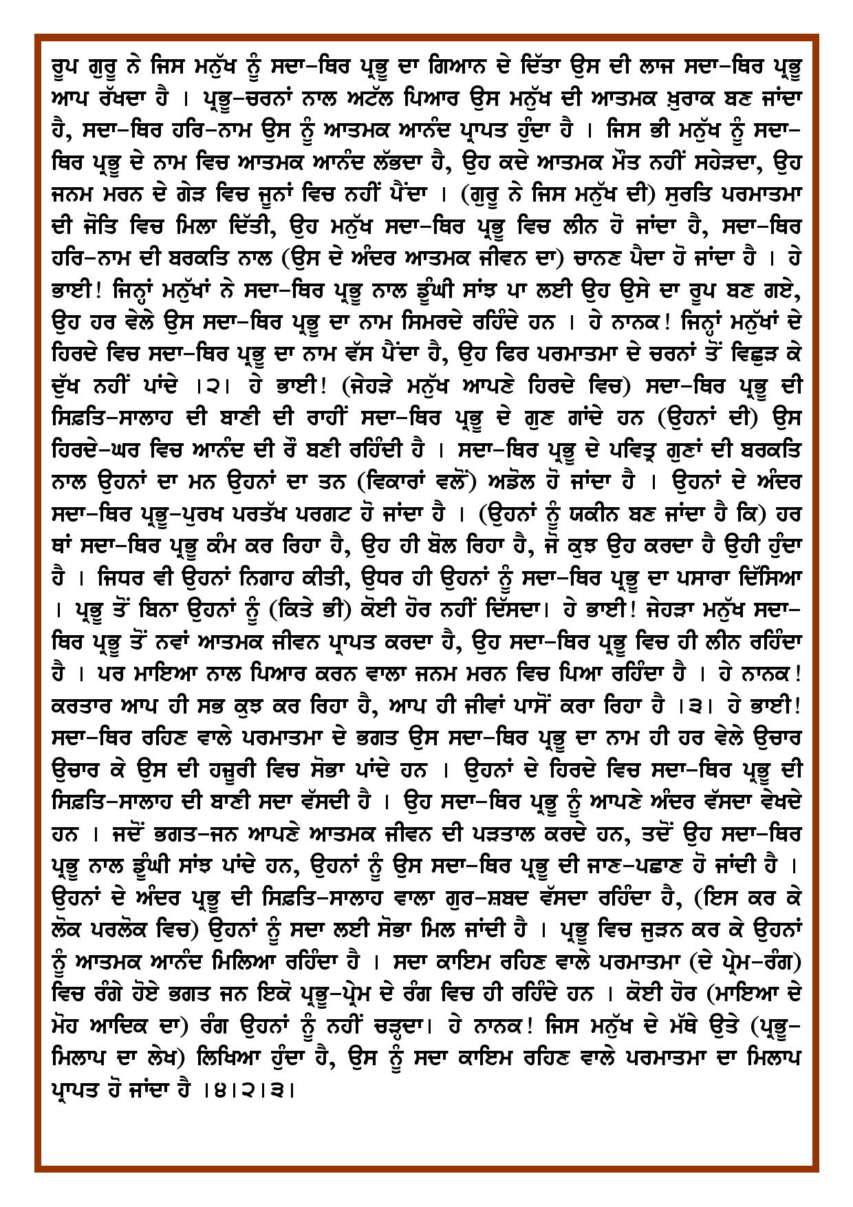 Daily Hukamnama Sri Darbar Sahib April 14, 2016 - Page 2