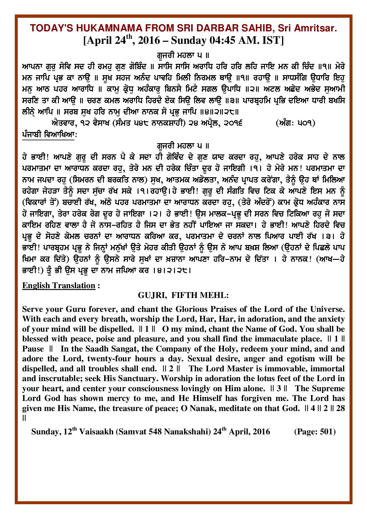Daily Hukamnama Sri Darbar Sahib April 24, 2016