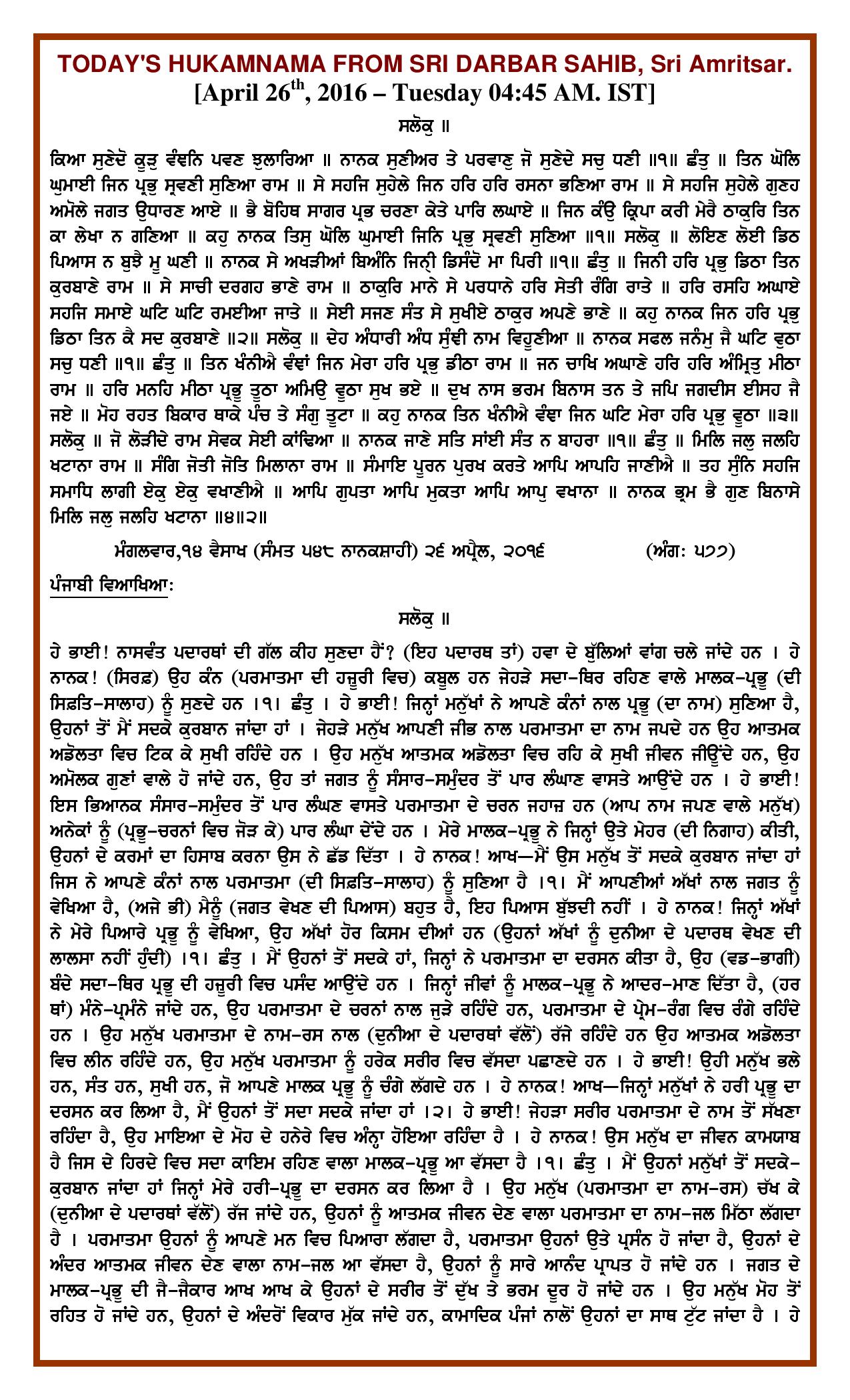 Daily Hukamnama Sri Darbar Sahib April 26, 2016 - Page 1