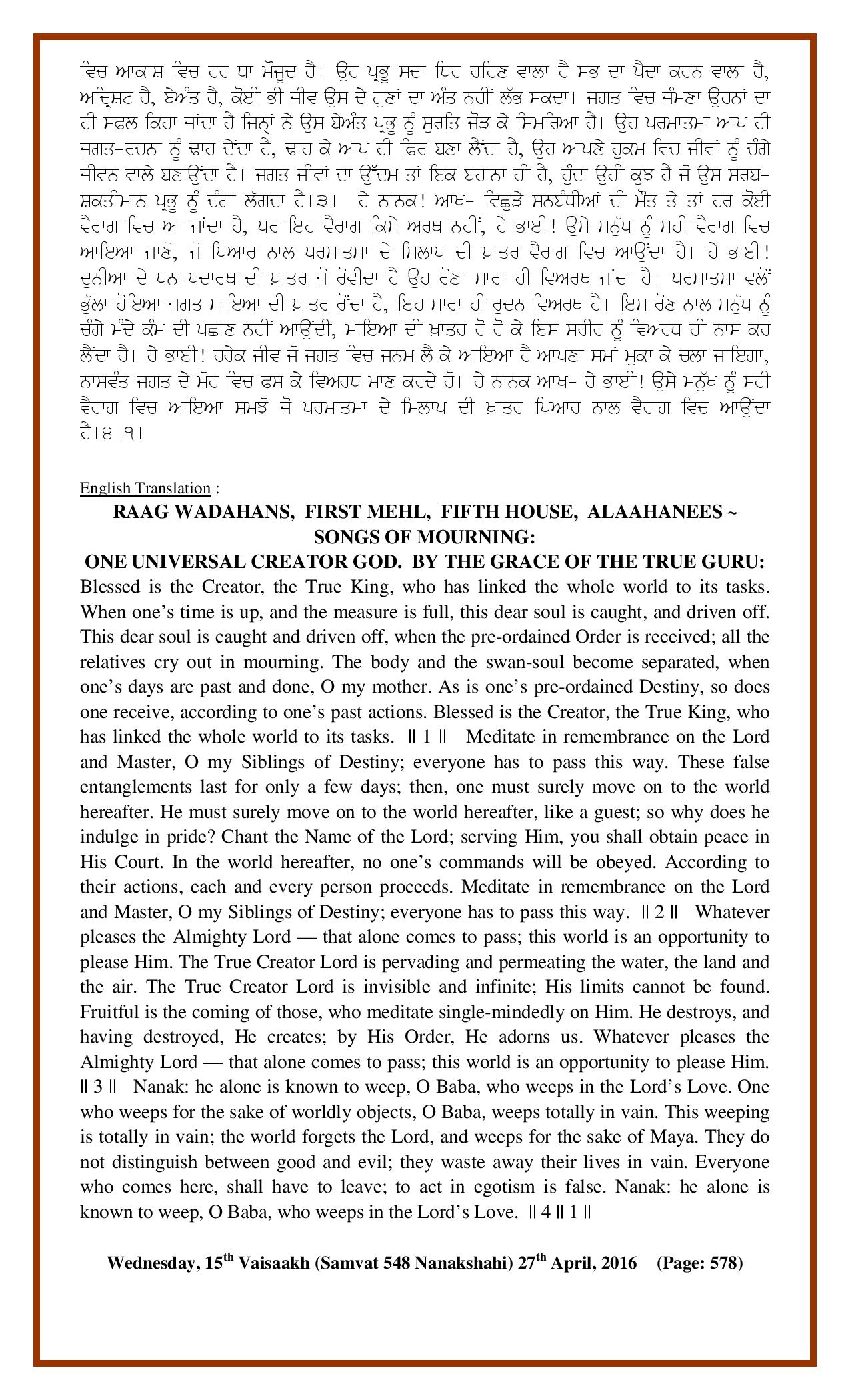 Daily Hukamnama Sri Darbar Sahib April 27, 2016 - Page 2