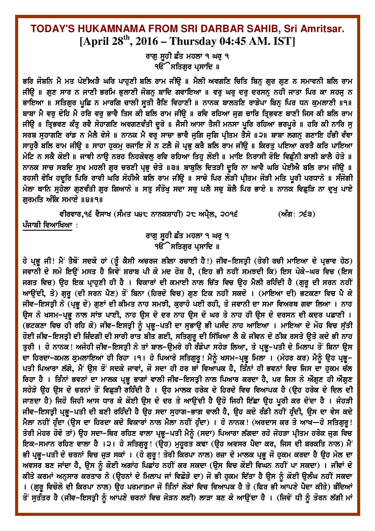Daily Hukamnama Sri Darbar Sahib April 28, 2016 - Page 1