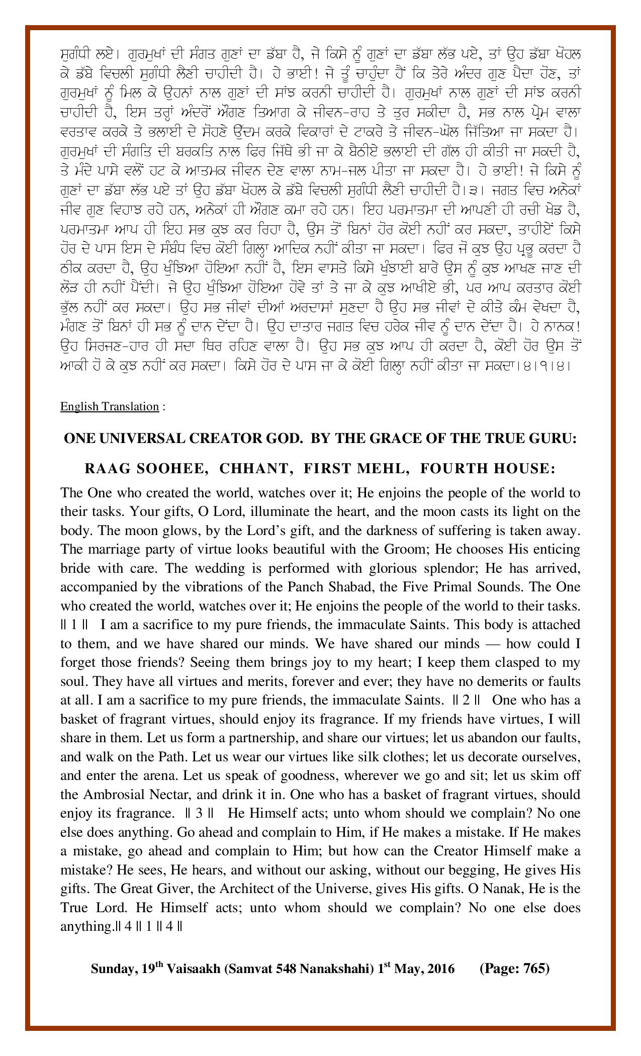 Daily Hukamnama Sri Darbar Sahib May 1, 2016 - Page 2