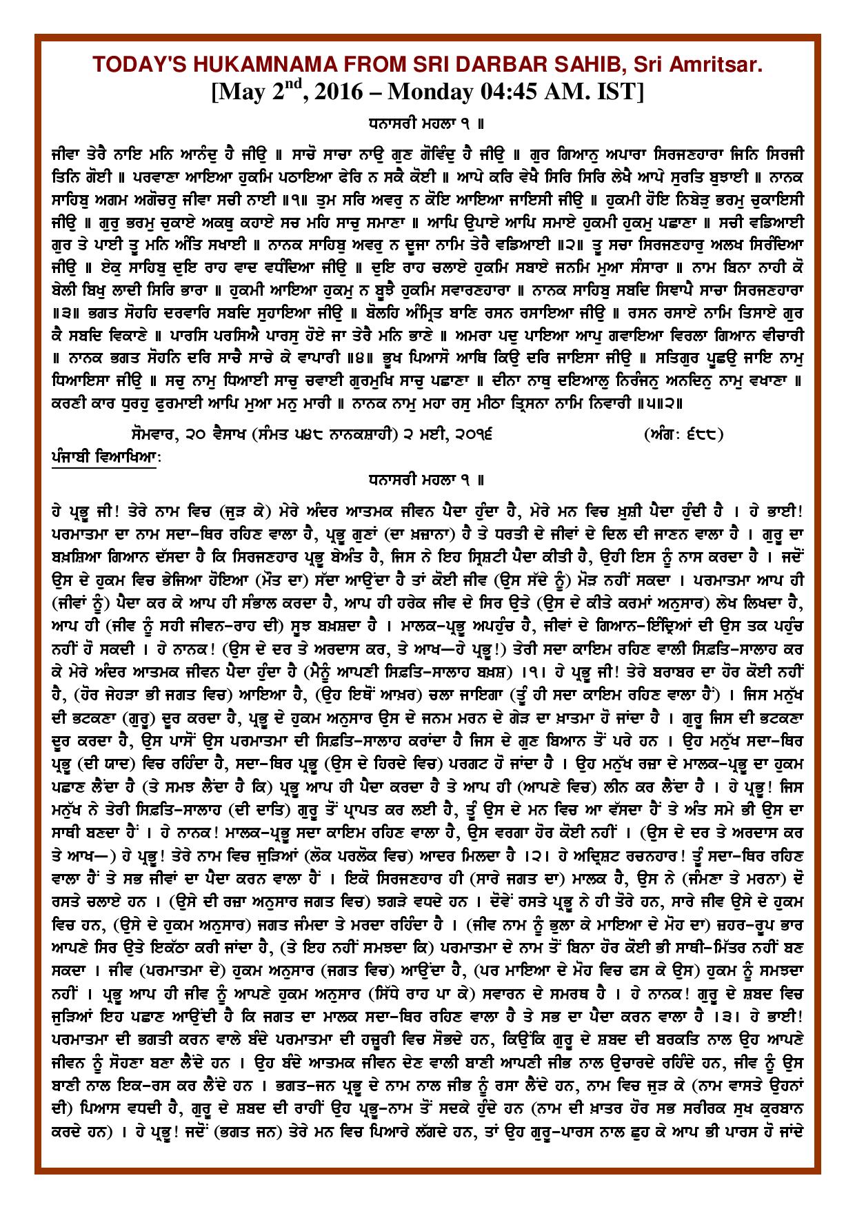 Daily Hukamnama Sri Darbar Sahib May 2, 2016 - Page 1