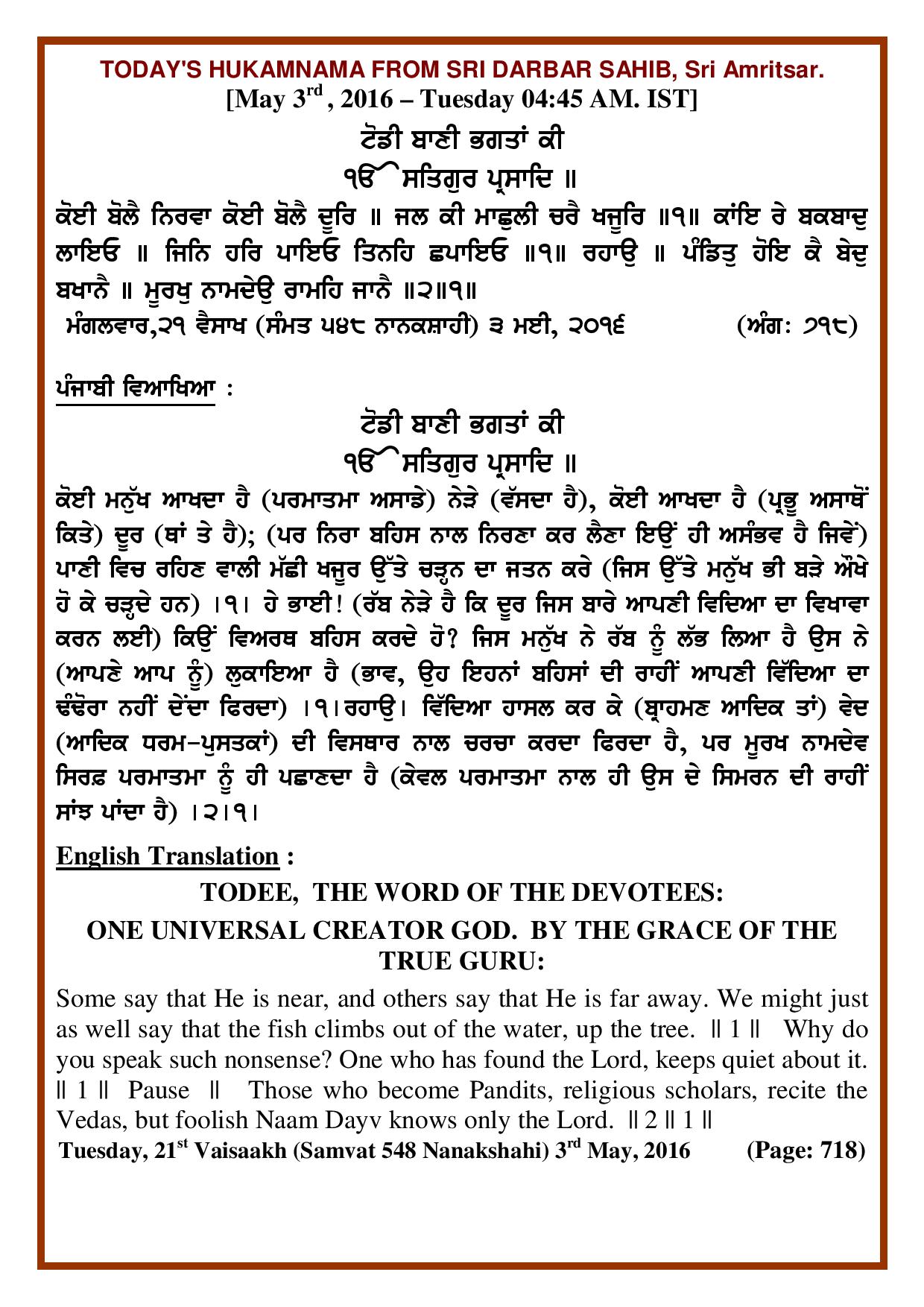 Daily Hukamnama Sri Darbar Sahib May 3, 2016