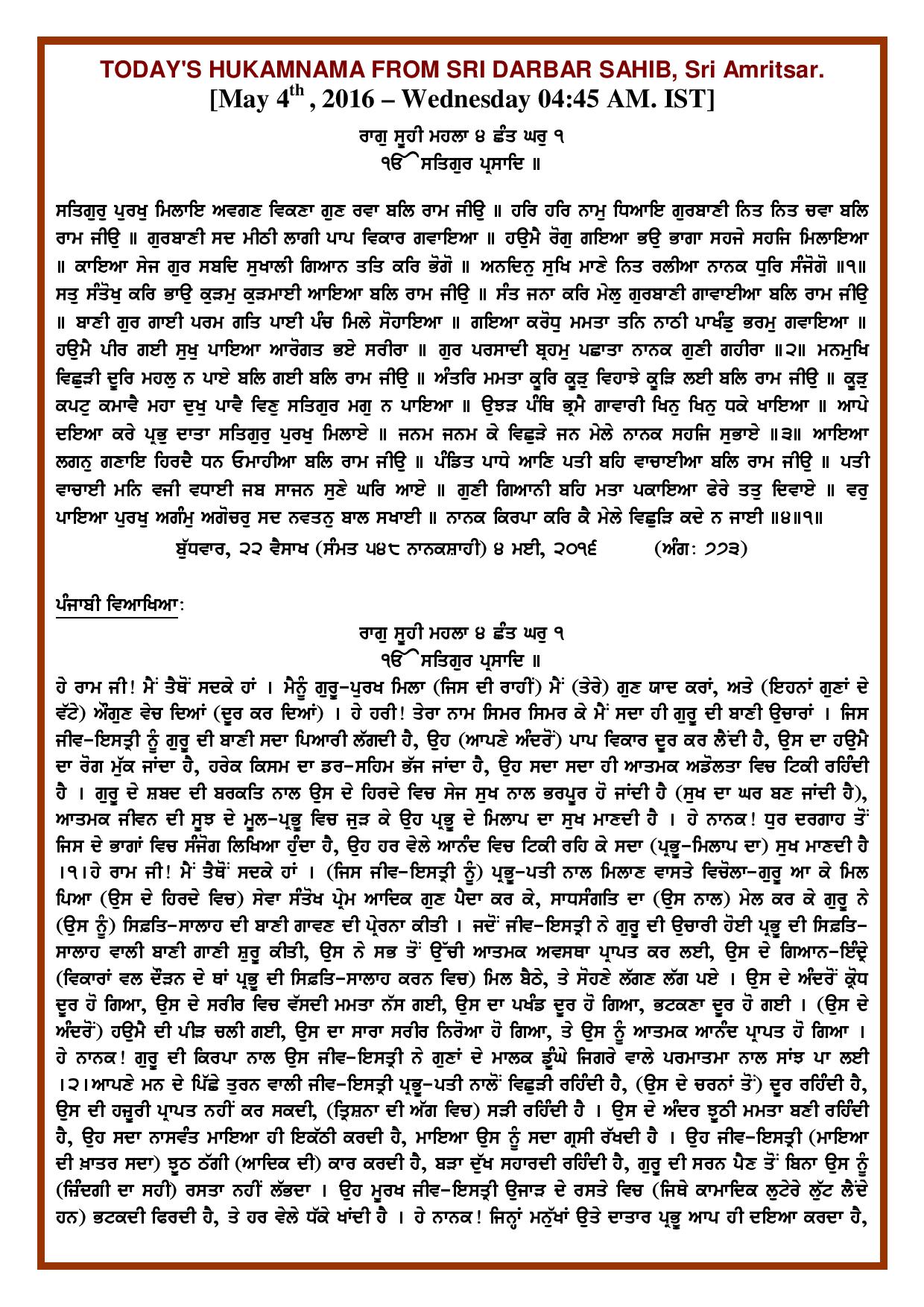 Daily Hukamnama Sri Darbar Sahib May 4, 2016 - Page 1