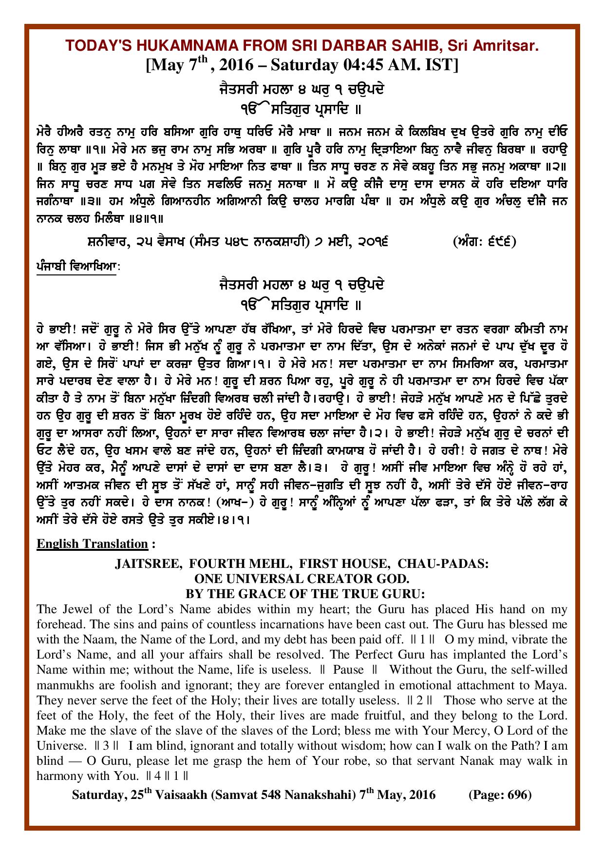 Daily Hukamnama Sri Darbar Sahib May 7, 2016