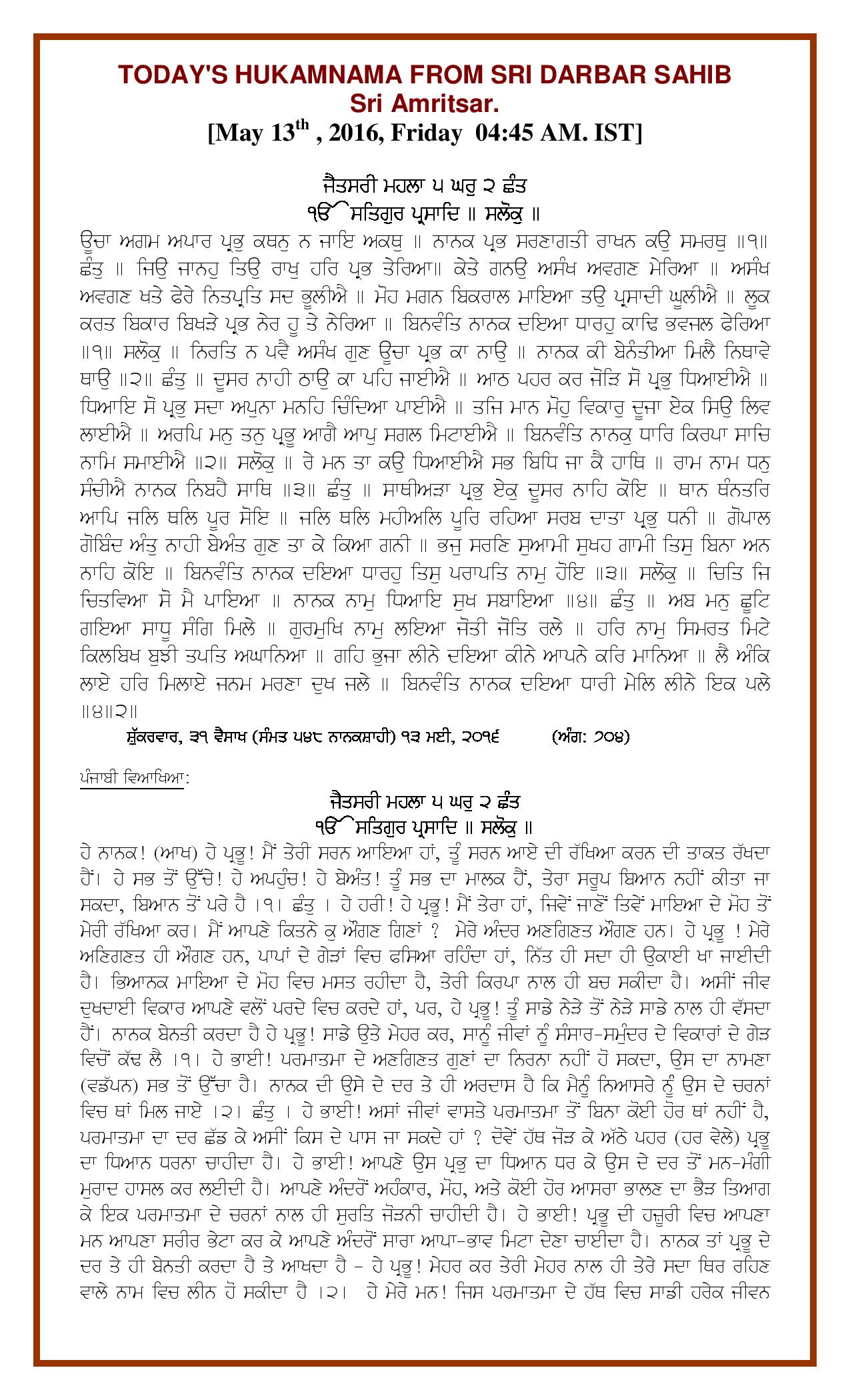 Daily Hukamnama Sri Darbar Sahib May 13, 2016 - Page 1